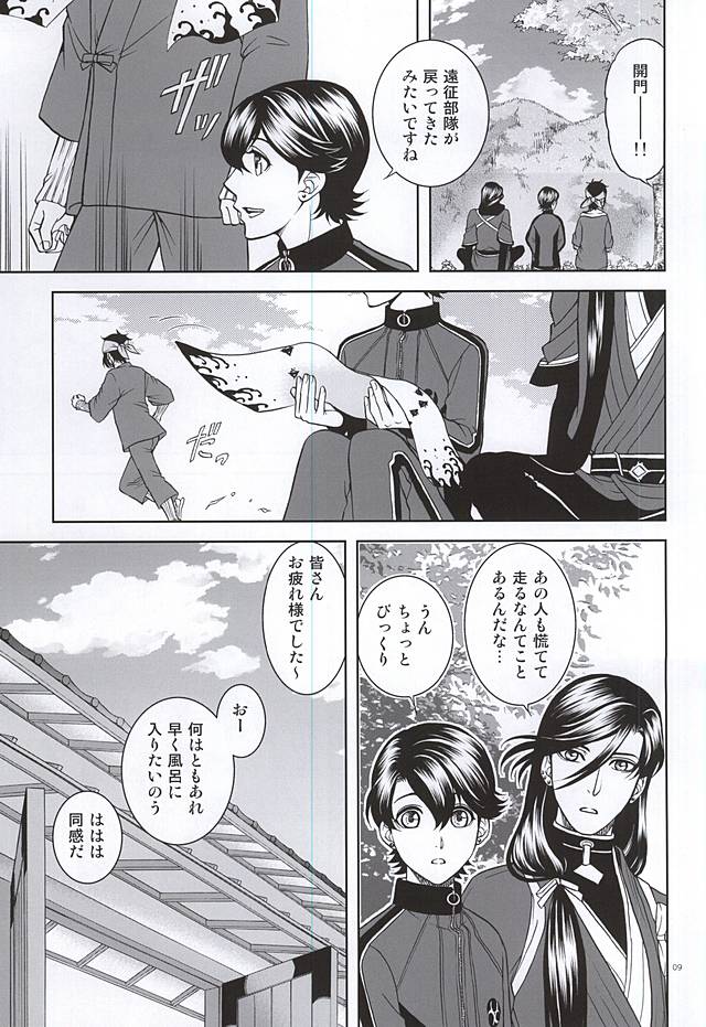 (C88) [K2COMPANY (kazu)] 恋のえやみ (刀剣乱舞)