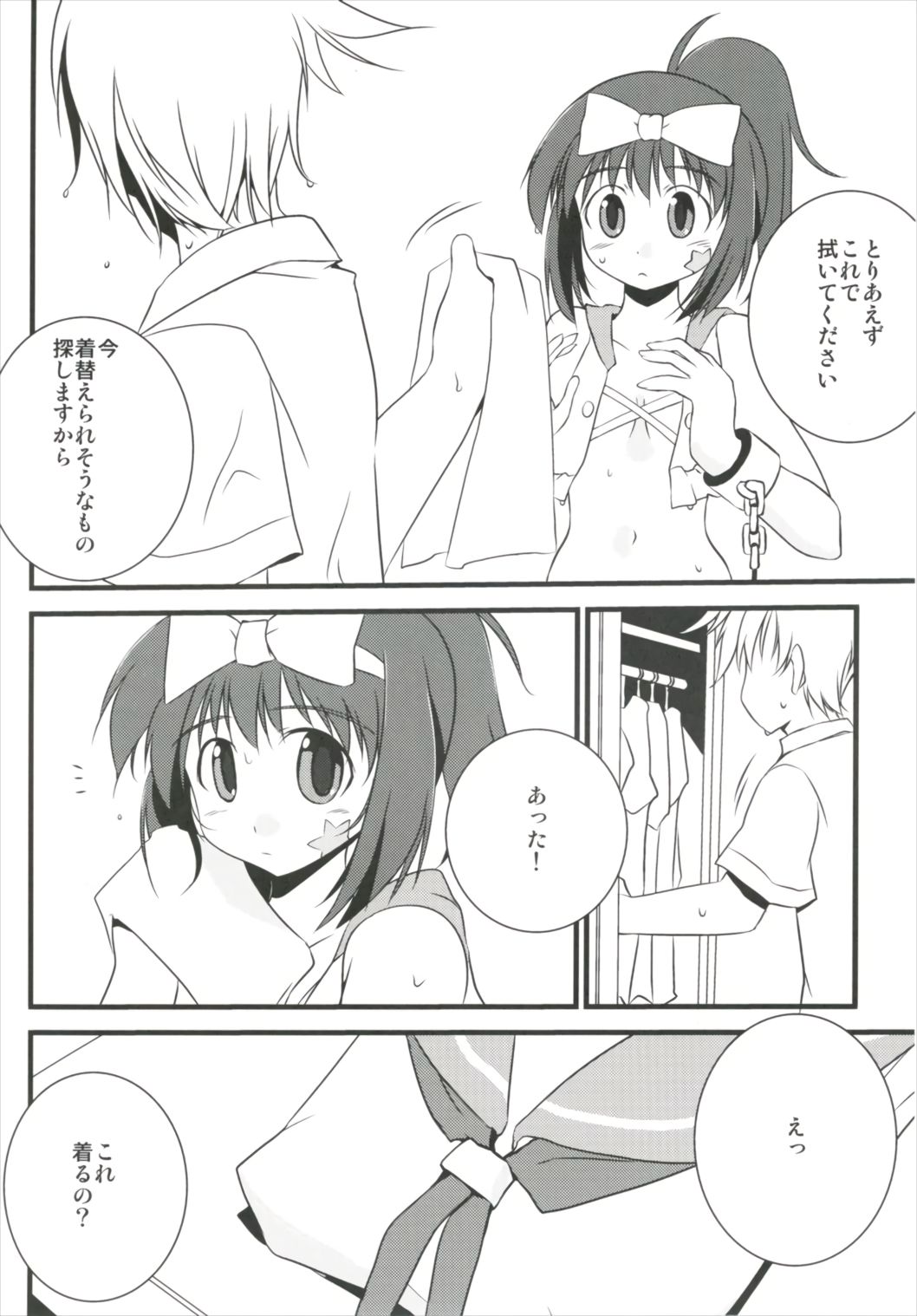 (C91) [二飜縛り (上塚詠、ポキリ)] はじめてのセーラー服 (咲-Saki-)