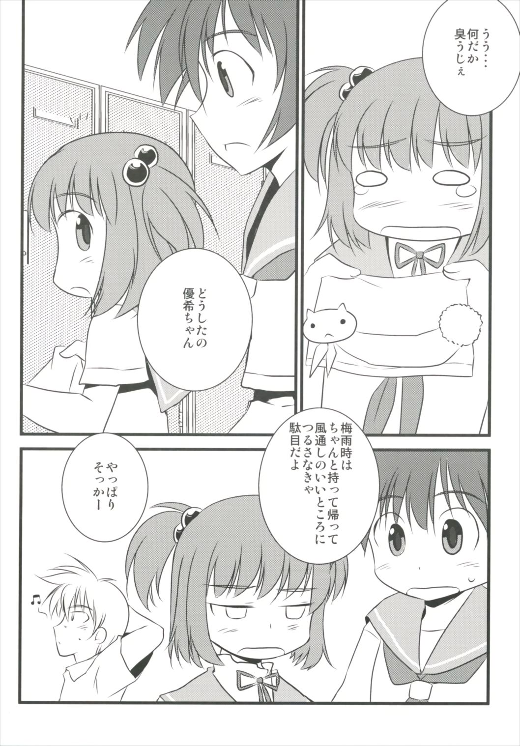 (C91) [二飜縛り (上塚詠、ポキリ)] はじめてのセーラー服 (咲-Saki-)