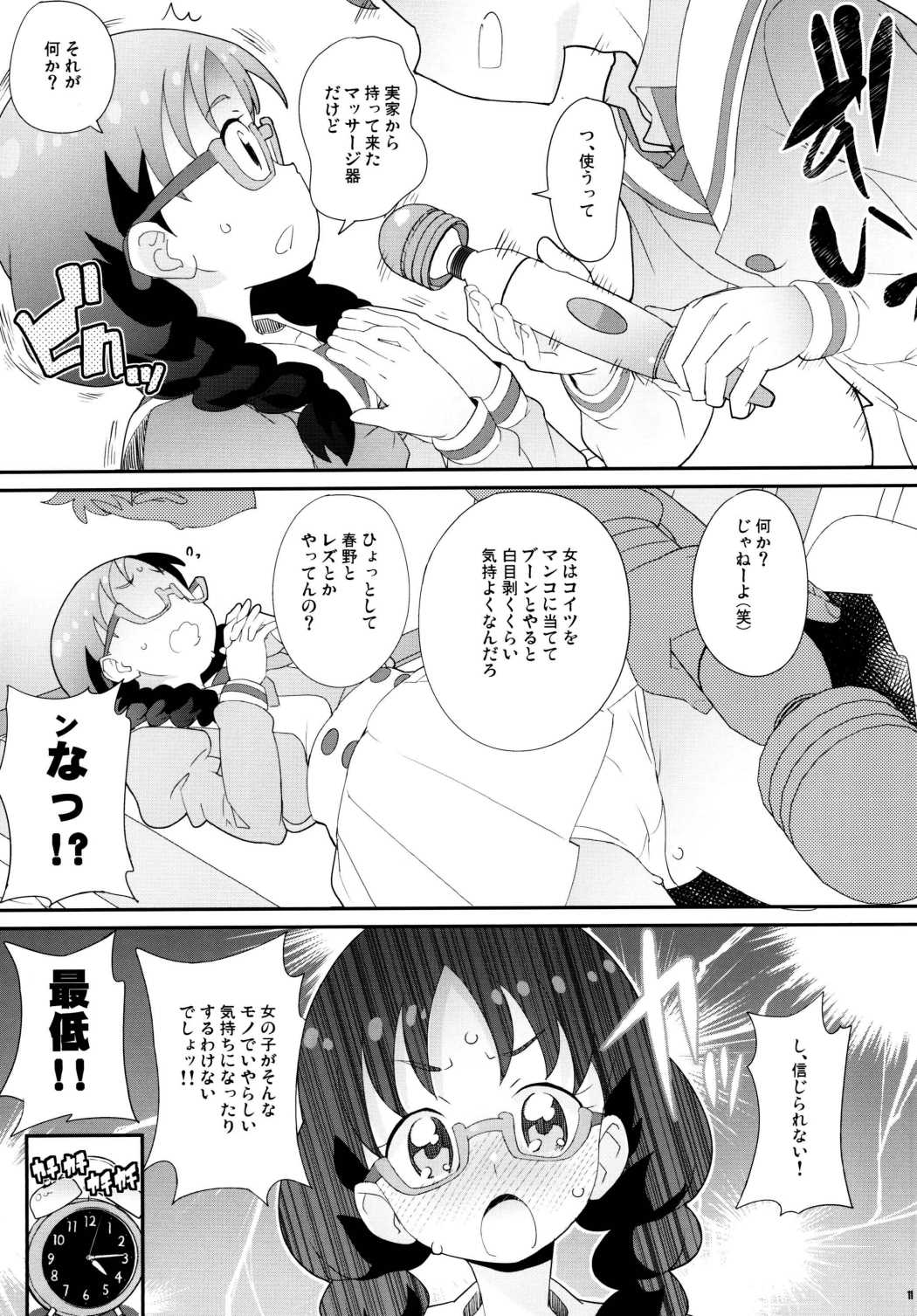 (C88) [COUNTER-CENSORSHIP (オオカミうお)] ゆいちゃんのおるすばん (Go!プリンセスプリキュア)