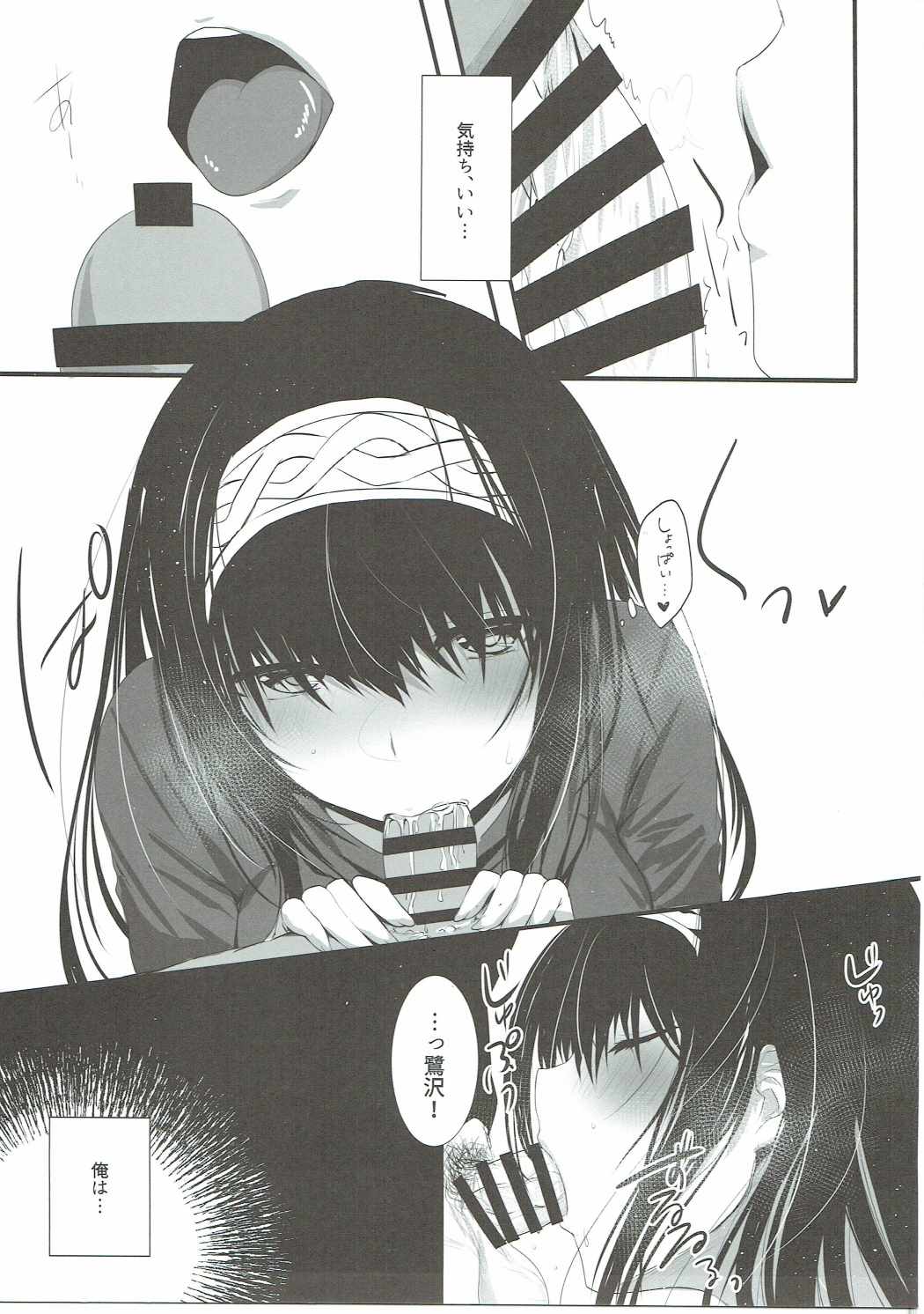 (C91) [フィーバー乳酸菌DX (きゅうのすけ)] BITTER SWEET (アイドルマスター シンデレラガールズ)