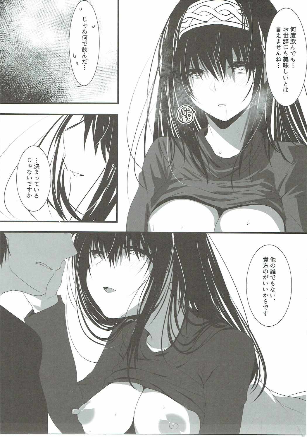 (C91) [フィーバー乳酸菌DX (きゅうのすけ)] BITTER SWEET (アイドルマスター シンデレラガールズ)