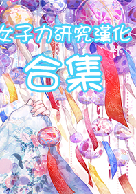 (C89) [生クリームびより (ななせめるち)] Melcheese54 (グランブルーファンタジー) [中国翻訳]