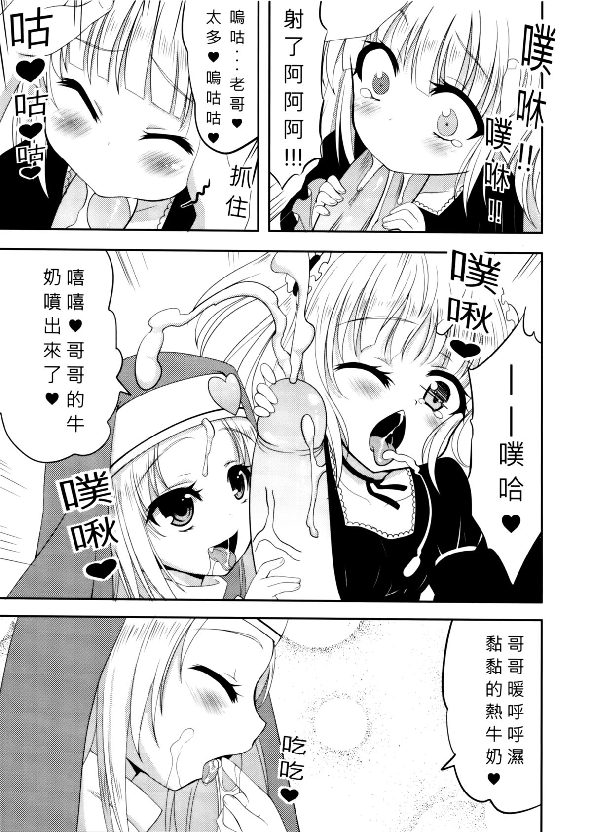 (FF19) [出芽生殖 (旁白)] 如果有這麼可愛的妹妹 我絕對無法忍耐 (僕は友達が少ない) [中国語]