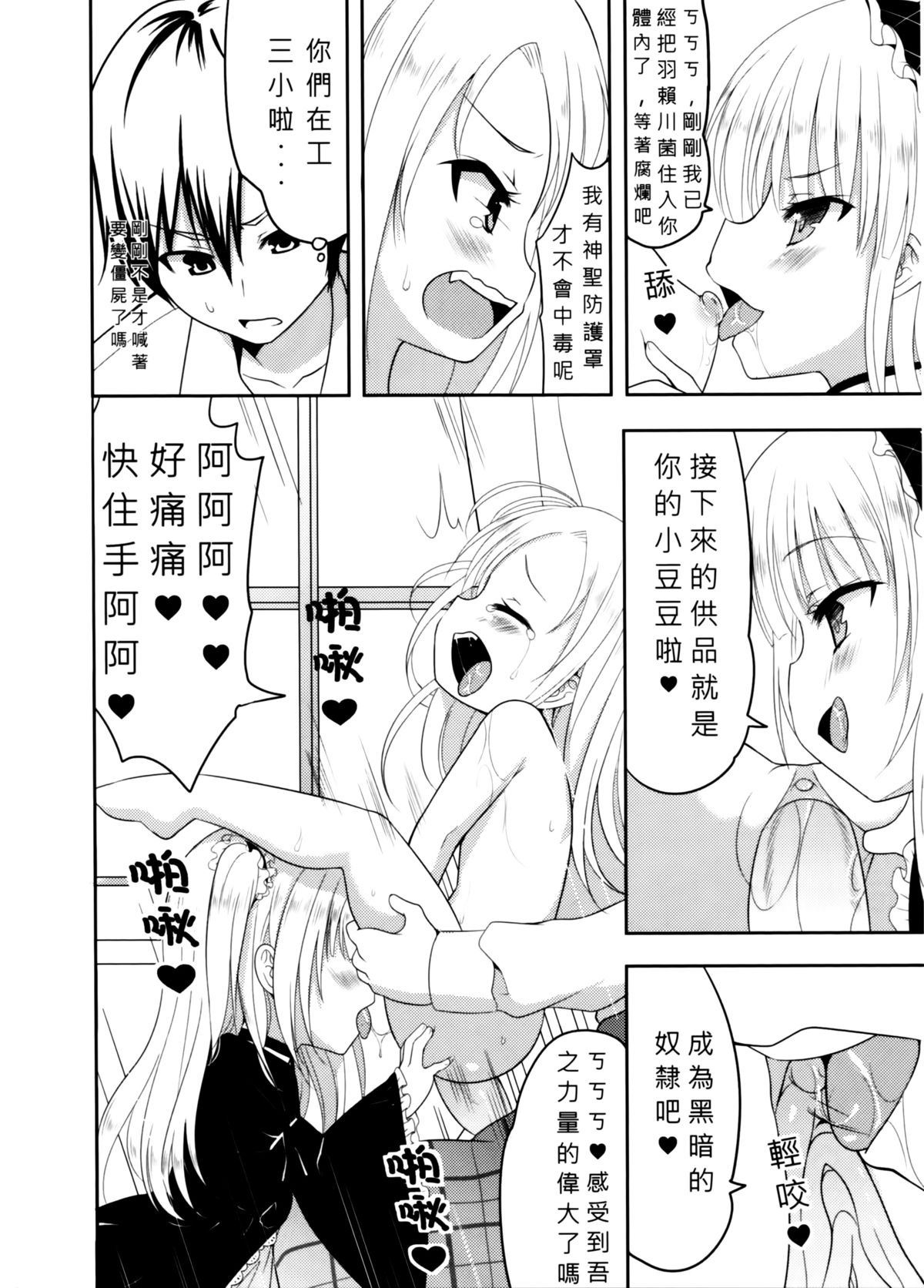 (FF19) [出芽生殖 (旁白)] 如果有這麼可愛的妹妹 我絕對無法忍耐 (僕は友達が少ない) [中国語]