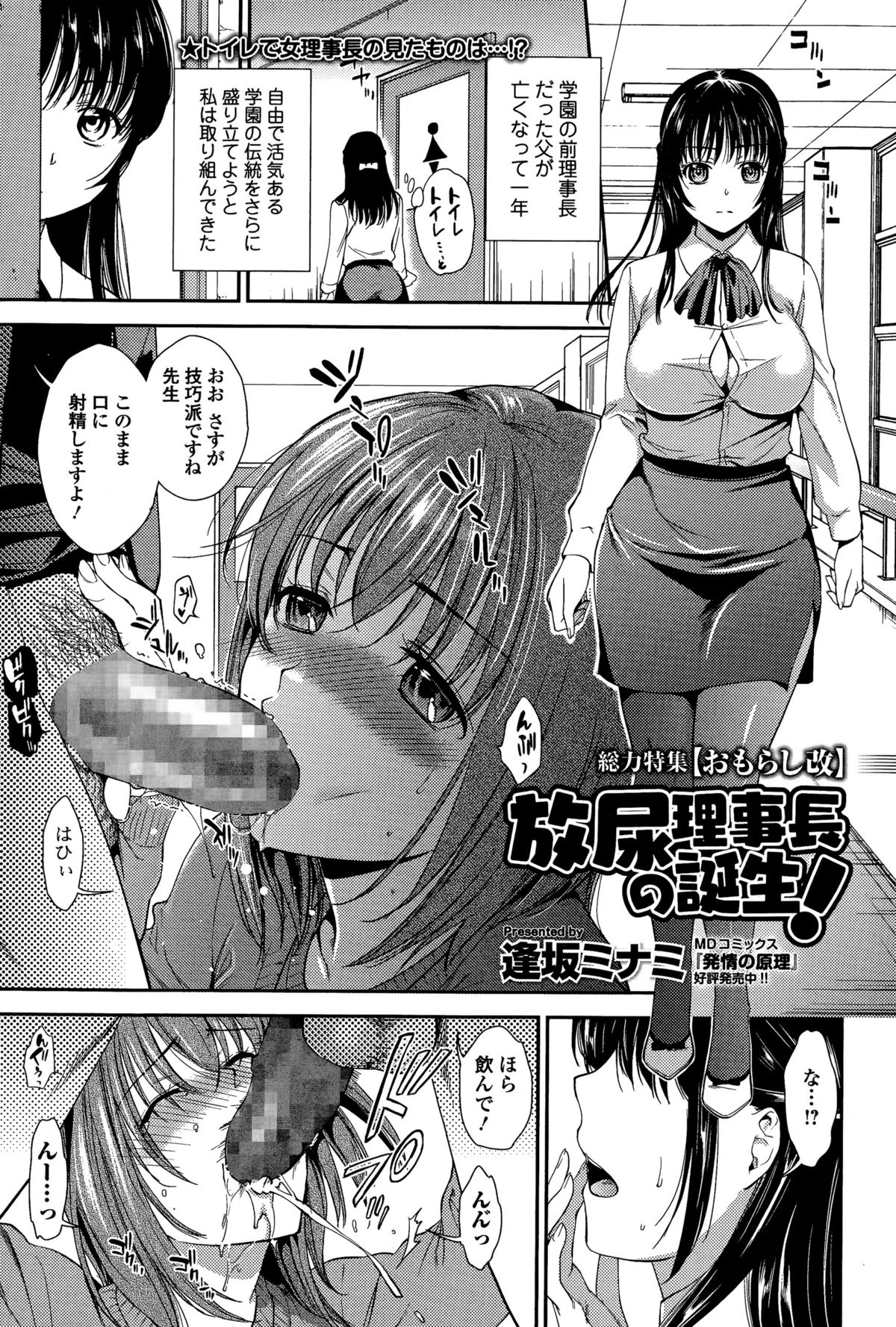 Comic 饕餮 2015年12月号 Vol.8