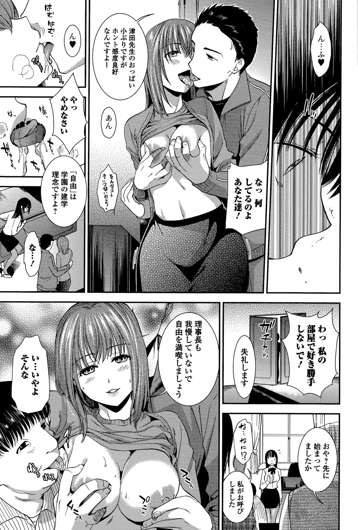 Comic 饕餮 2015年12月号 Vol.8