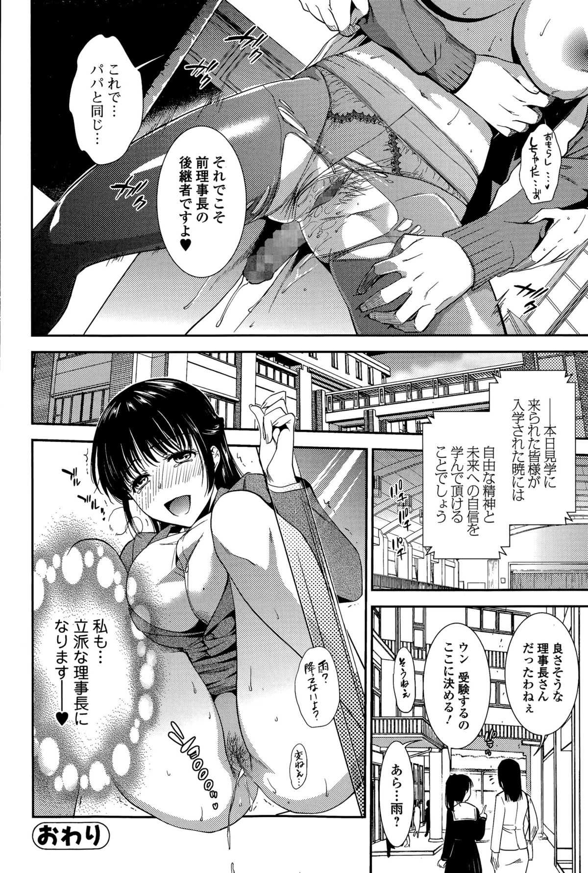 Comic 饕餮 2015年12月号 Vol.8