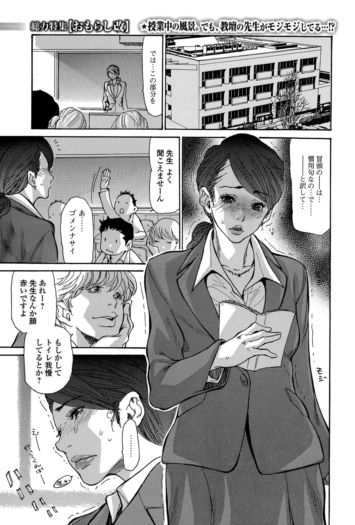 Comic 饕餮 2015年12月号 Vol.8