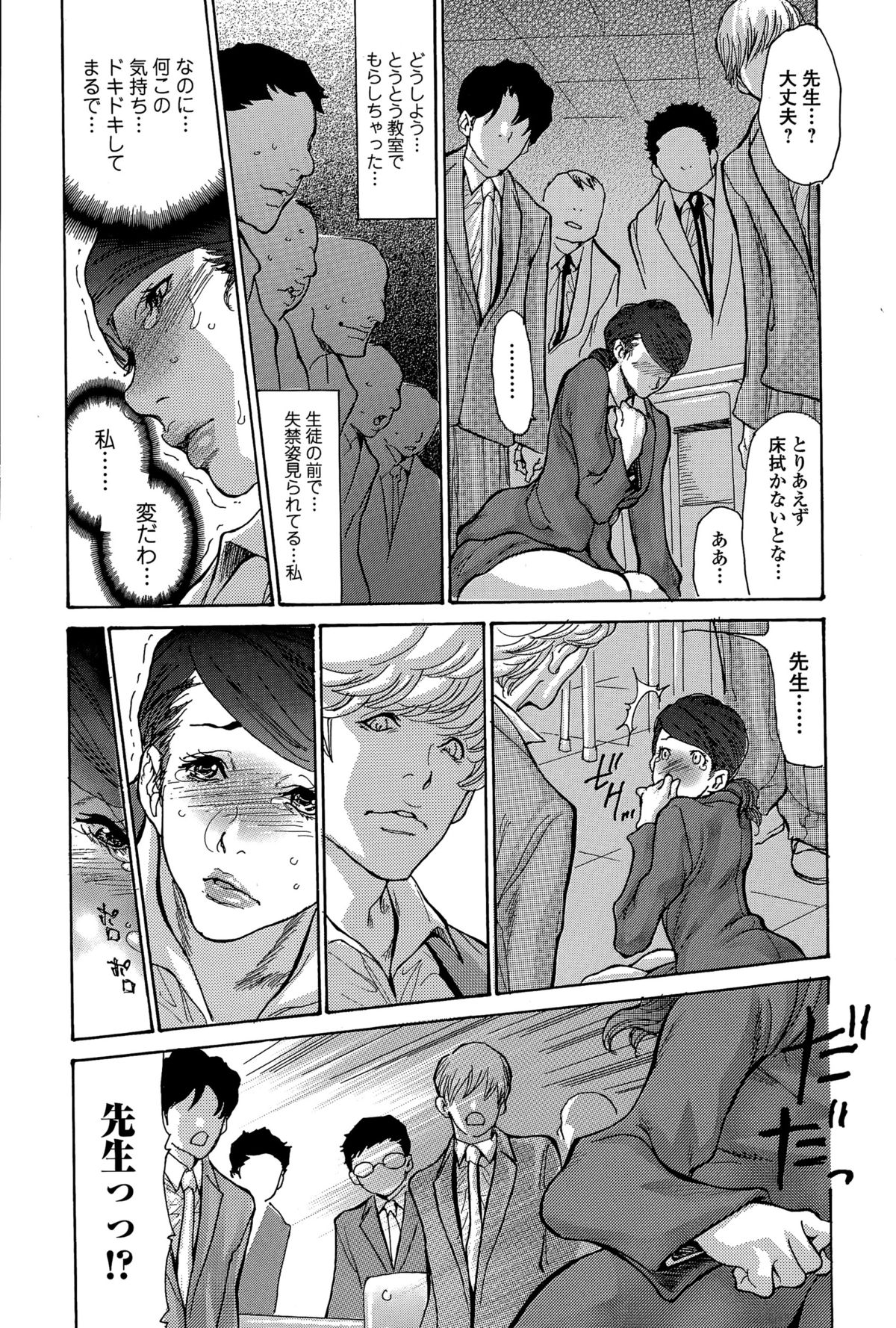 Comic 饕餮 2015年12月号 Vol.8
