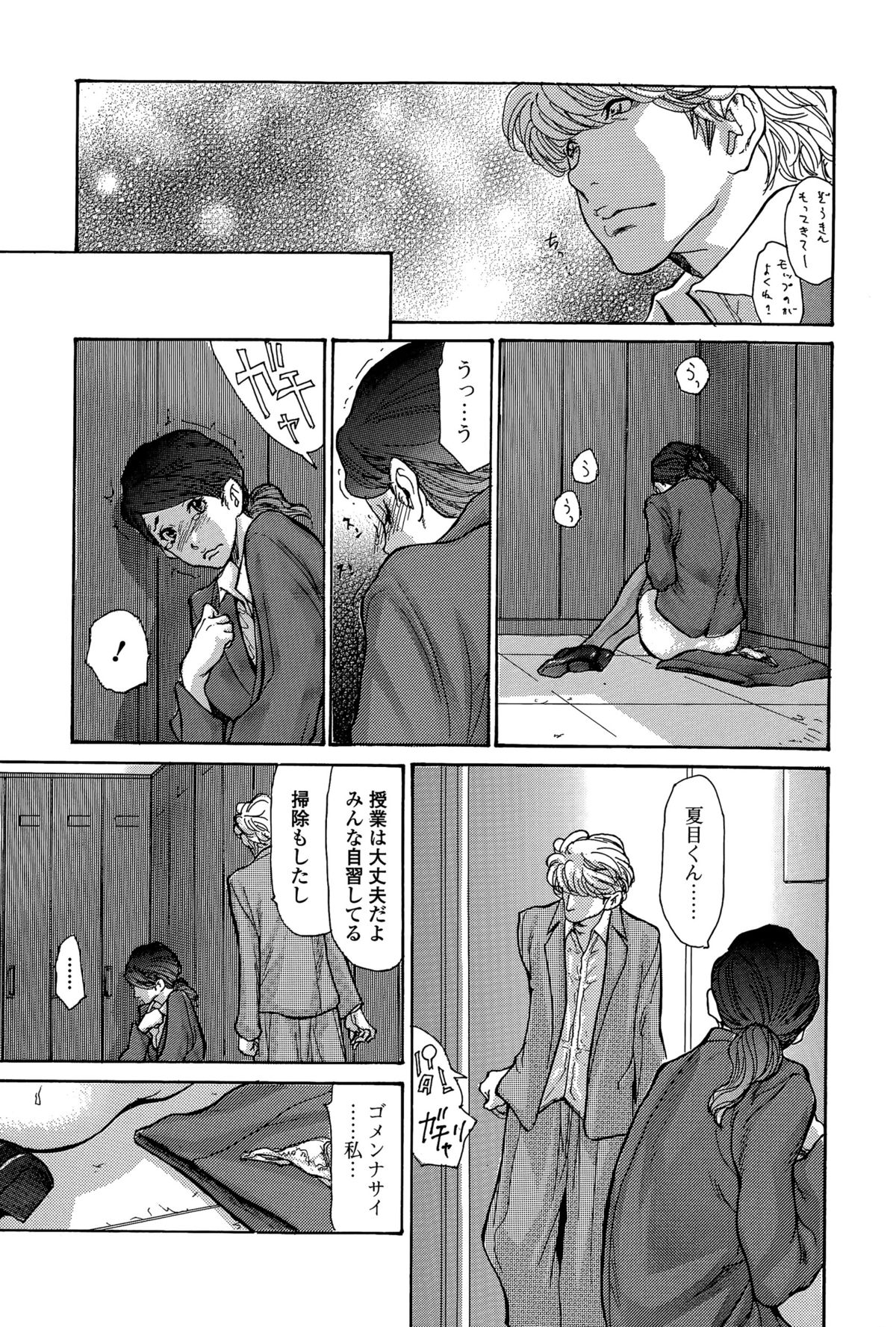 Comic 饕餮 2015年12月号 Vol.8