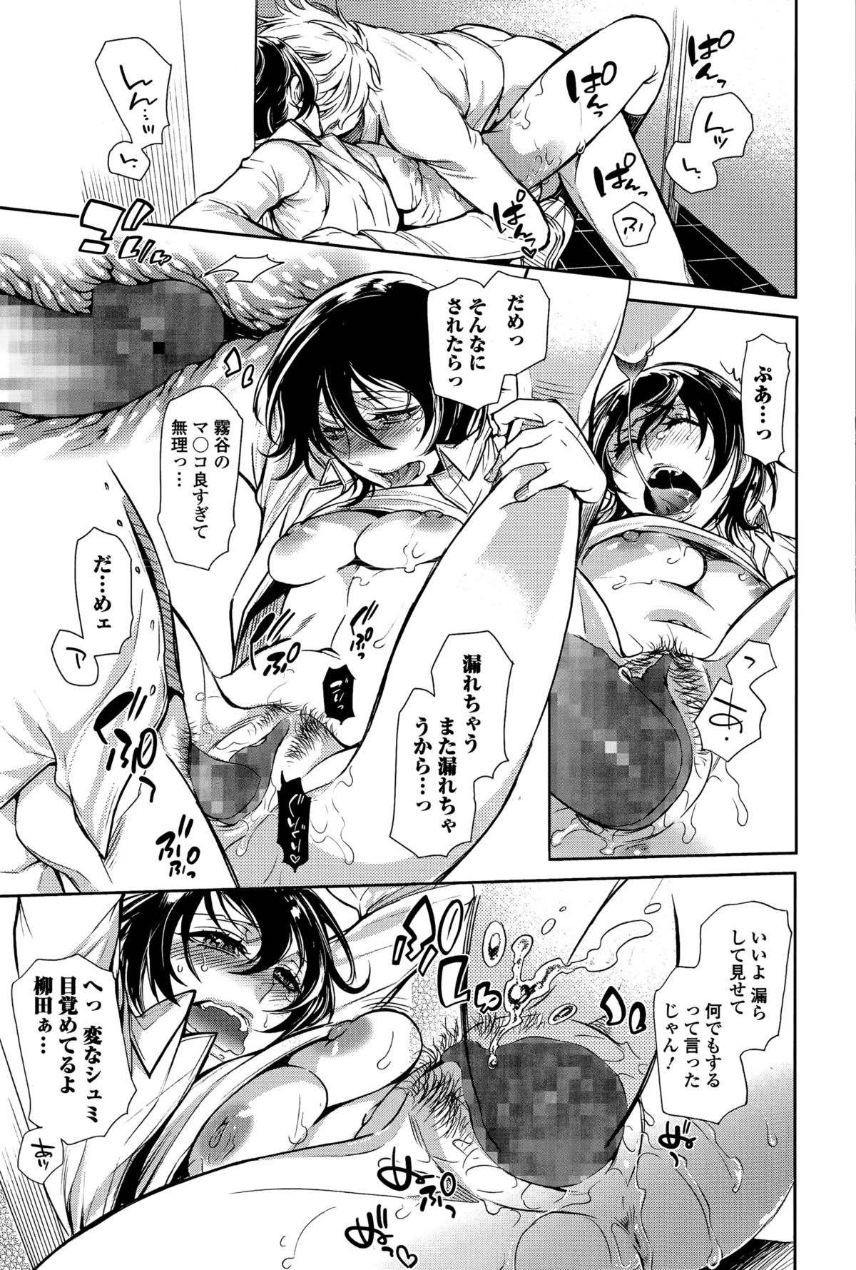 Comic 饕餮 2015年12月号 Vol.8