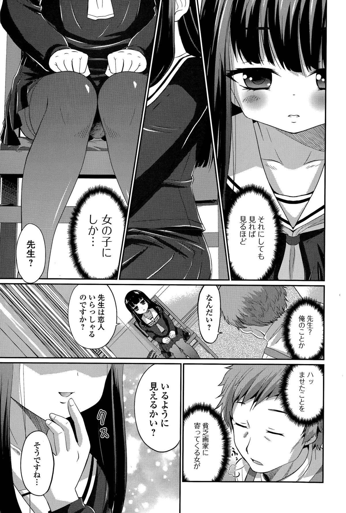 Comic 饕餮 2015年12月号 Vol.8