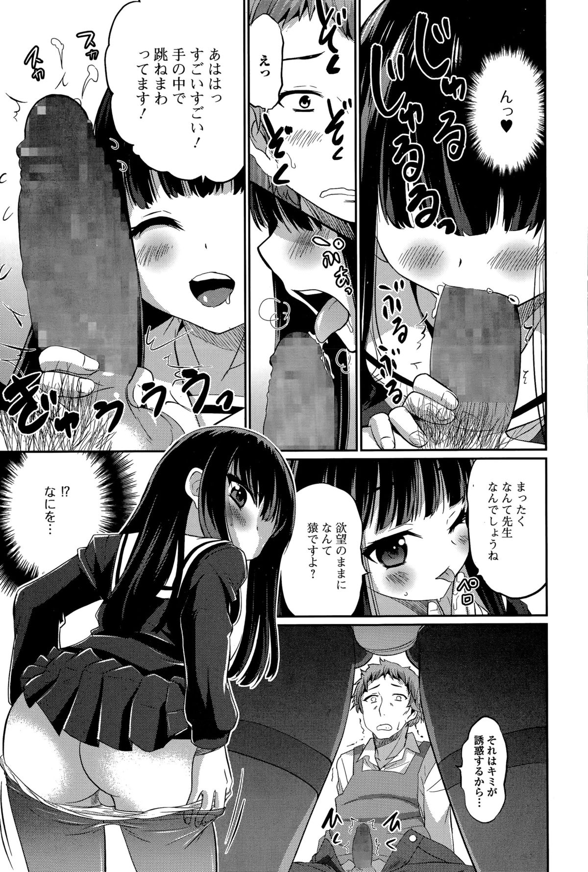 Comic 饕餮 2015年12月号 Vol.8
