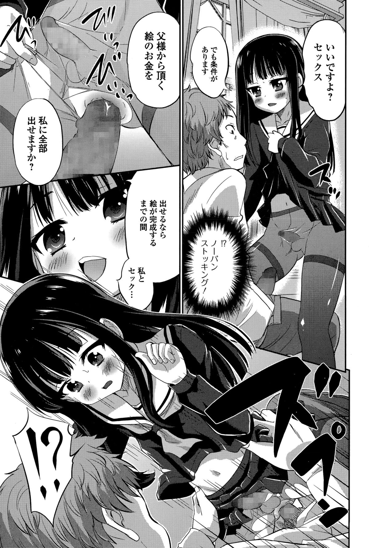Comic 饕餮 2015年12月号 Vol.8