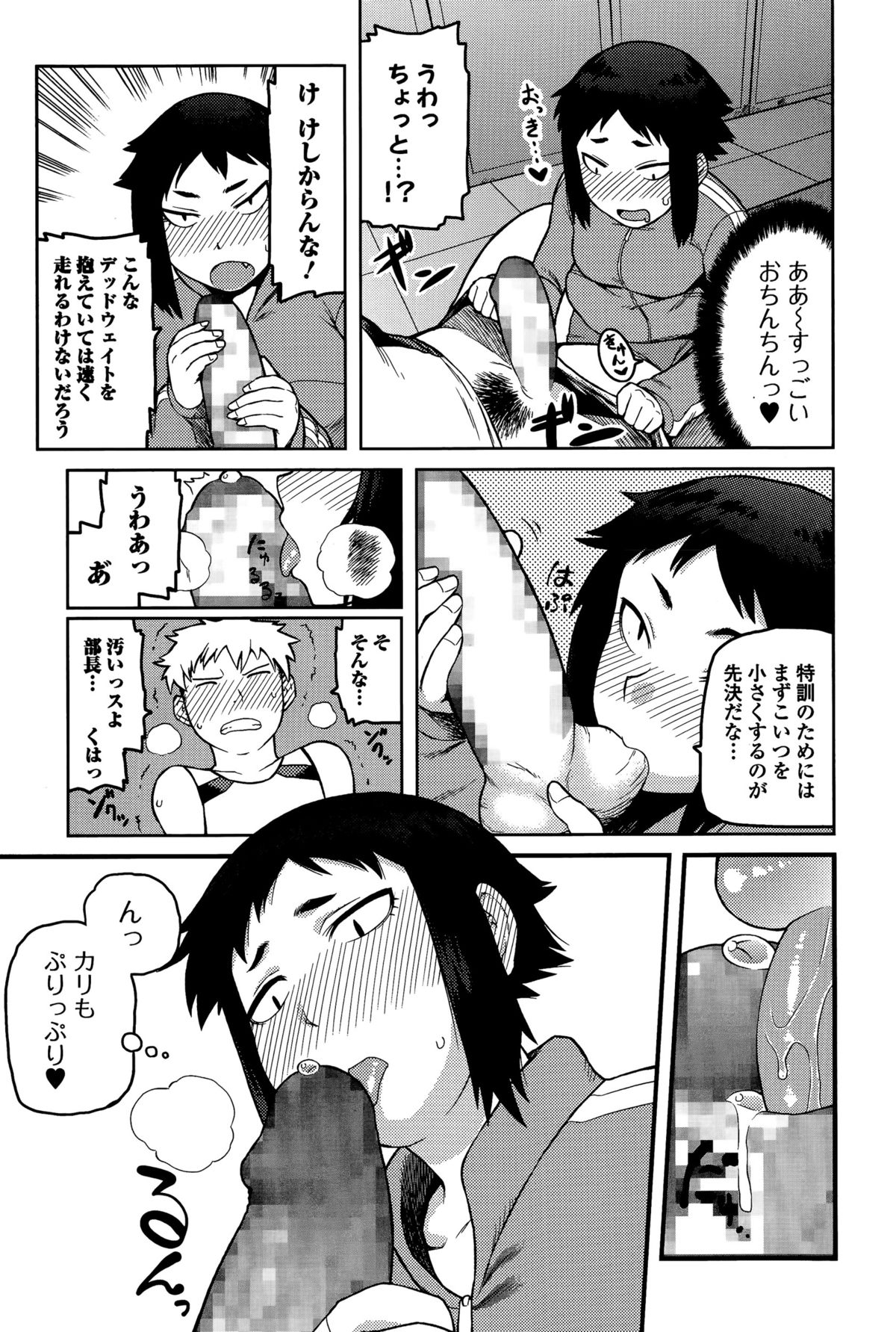 Comic 饕餮 2015年12月号 Vol.8