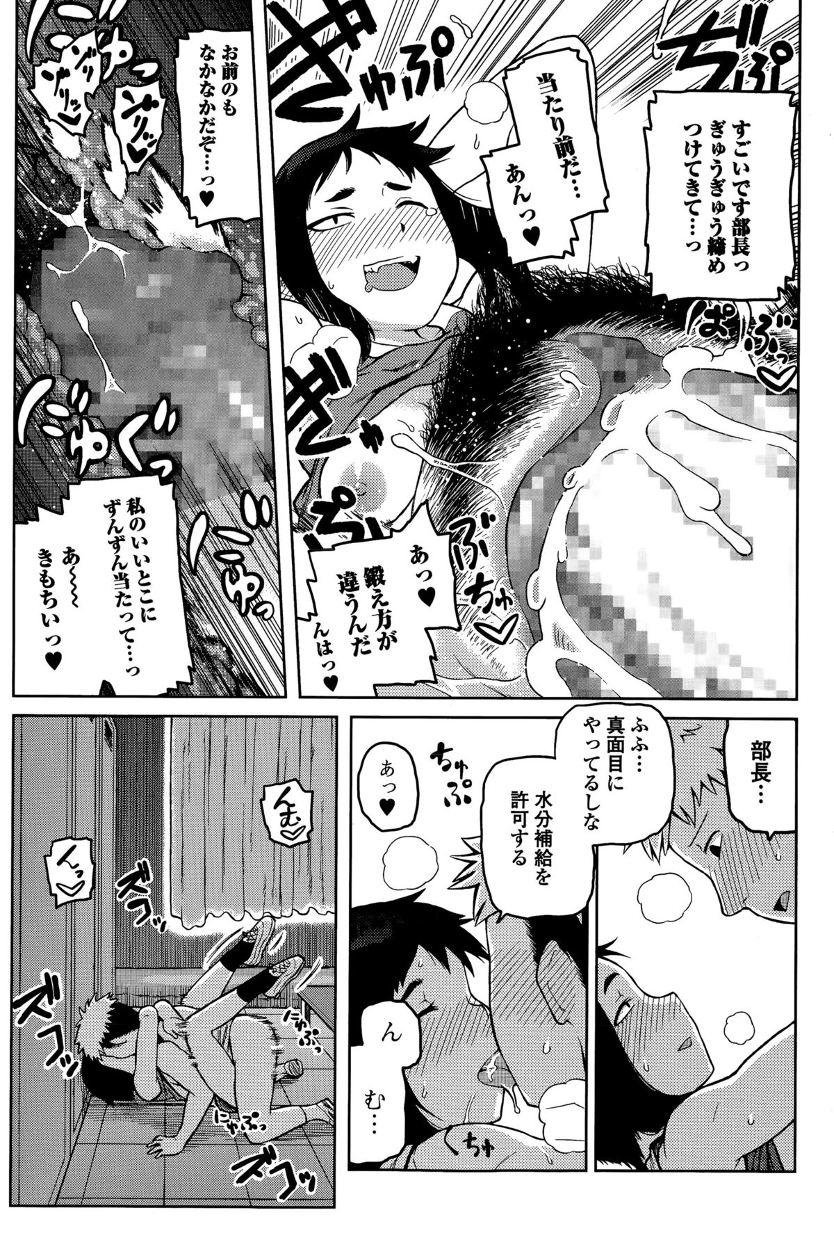Comic 饕餮 2015年12月号 Vol.8
