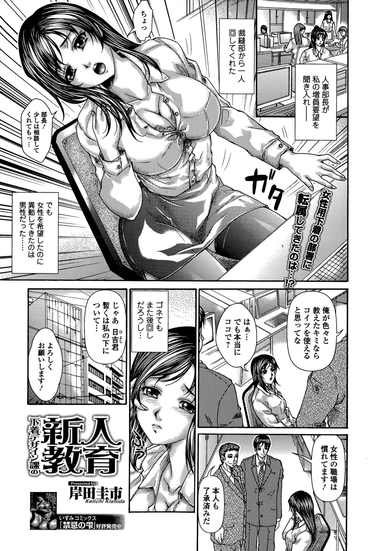 Comic 饕餮 2015年12月号 Vol.8