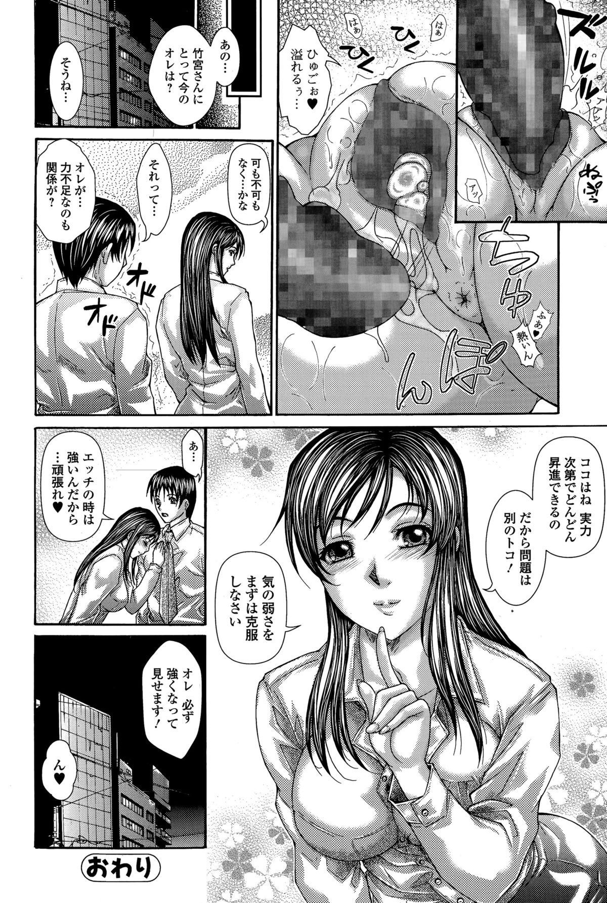 Comic 饕餮 2015年12月号 Vol.8
