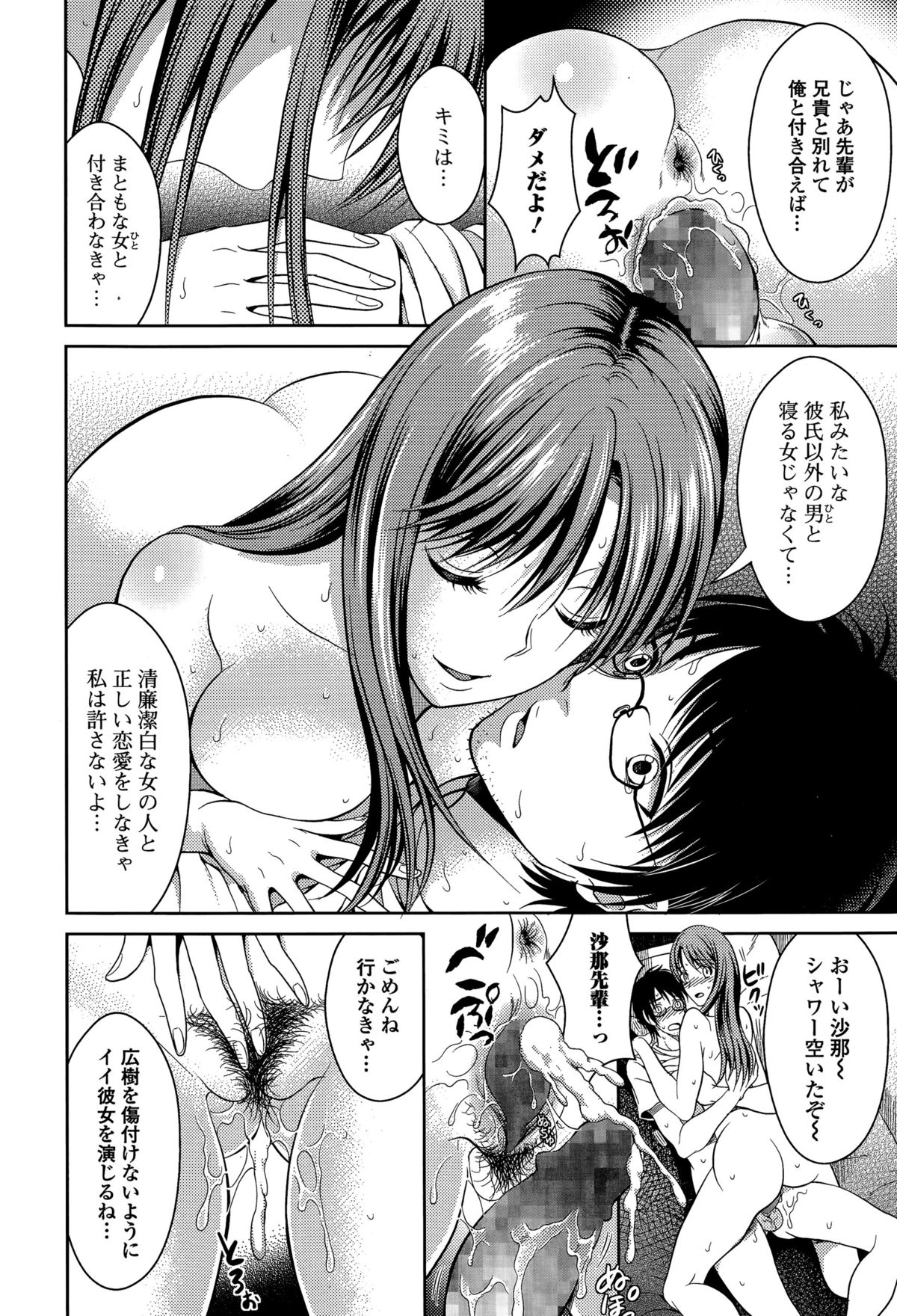 Comic 饕餮 2015年12月号 Vol.8