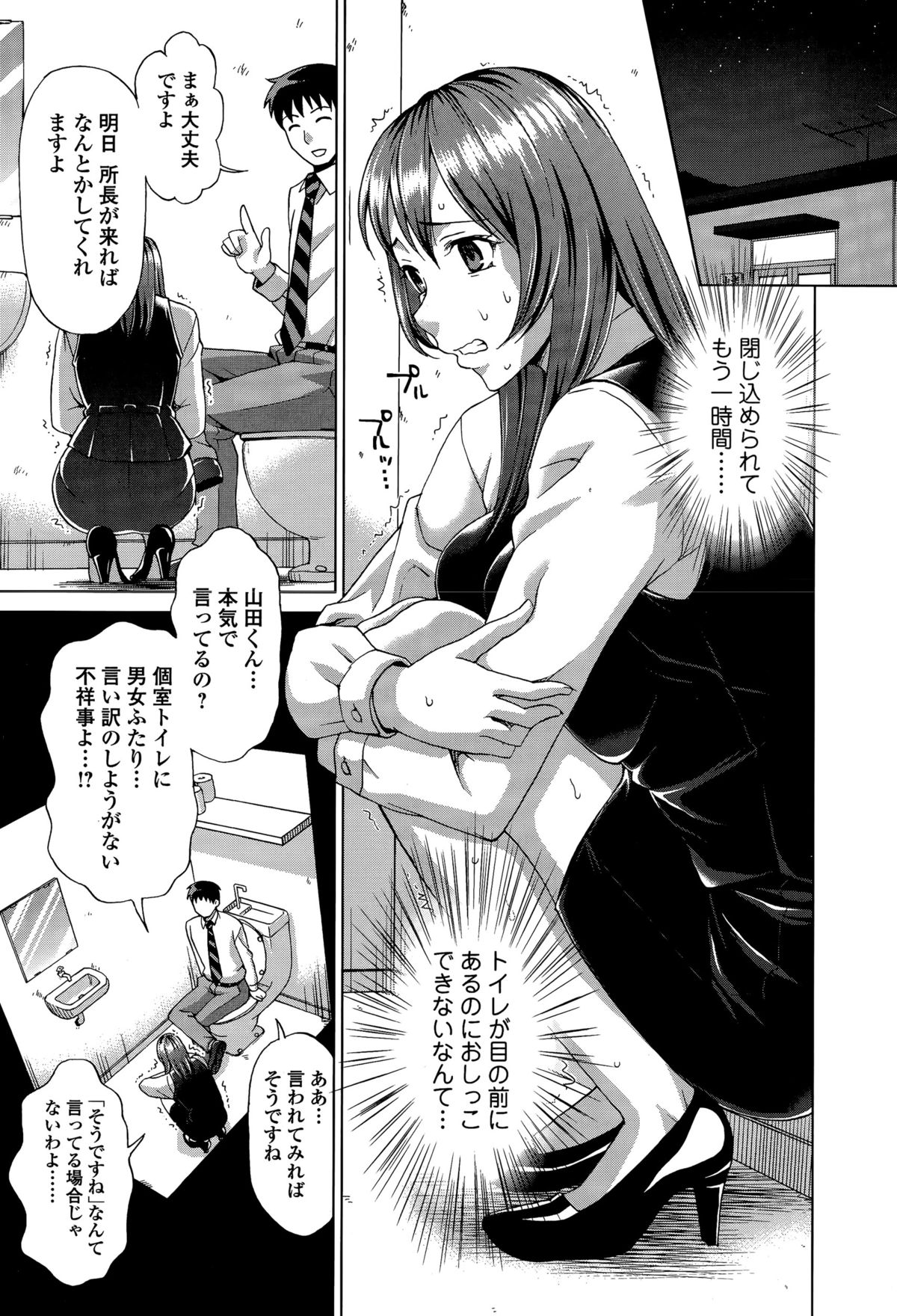 Comic 饕餮 2015年12月号 Vol.8