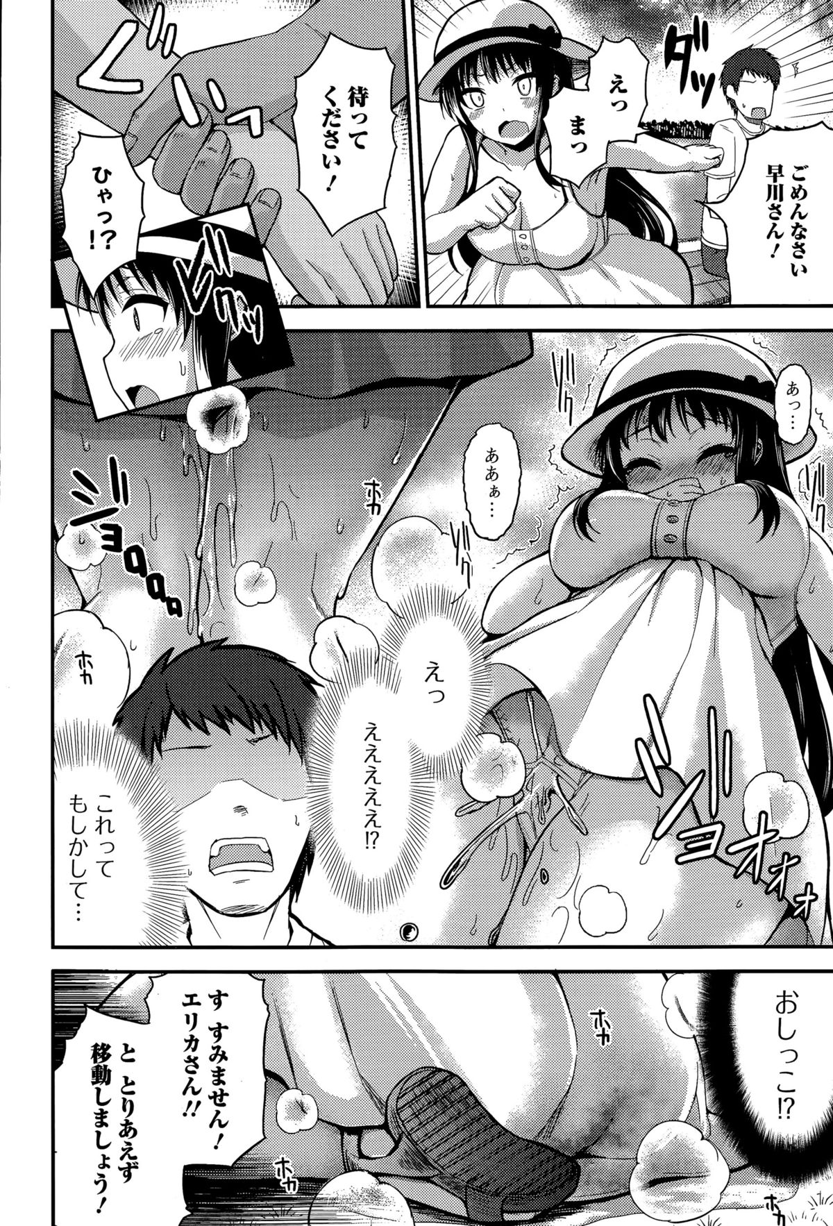 Comic 饕餮 2015年12月号 Vol.8