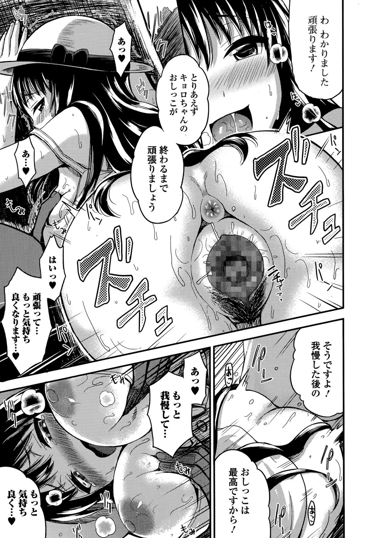 Comic 饕餮 2015年12月号 Vol.8