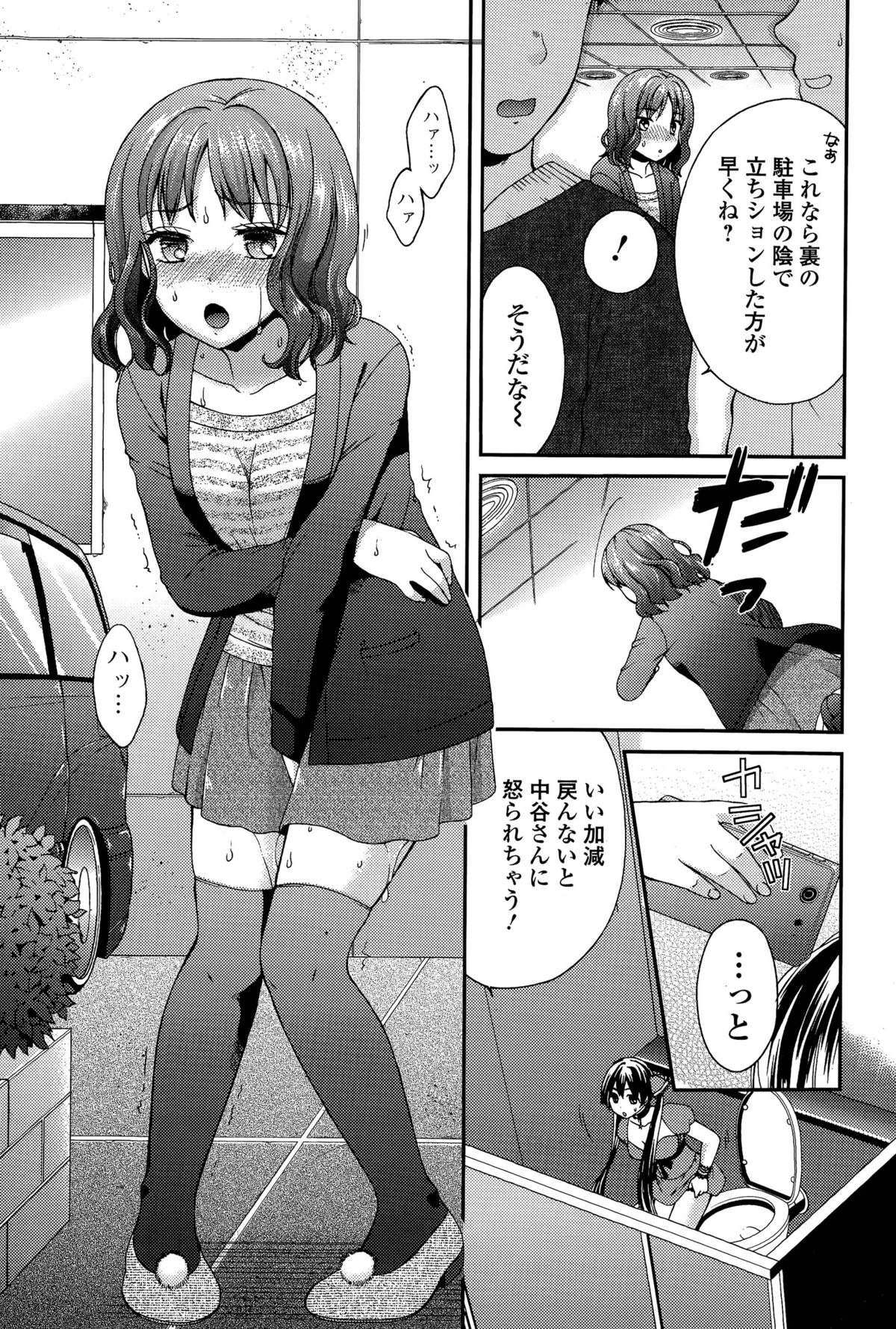 Comic 饕餮 2015年12月号 Vol.8