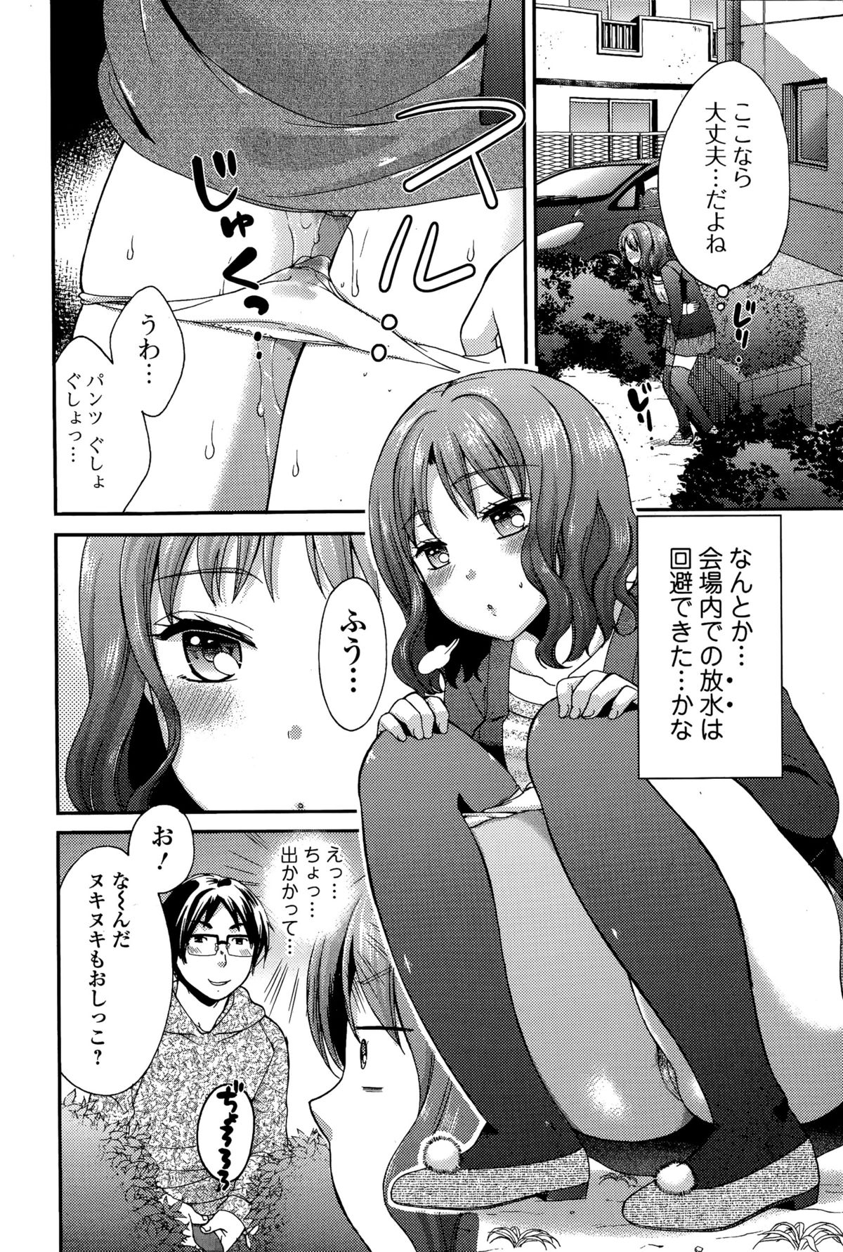 Comic 饕餮 2015年12月号 Vol.8