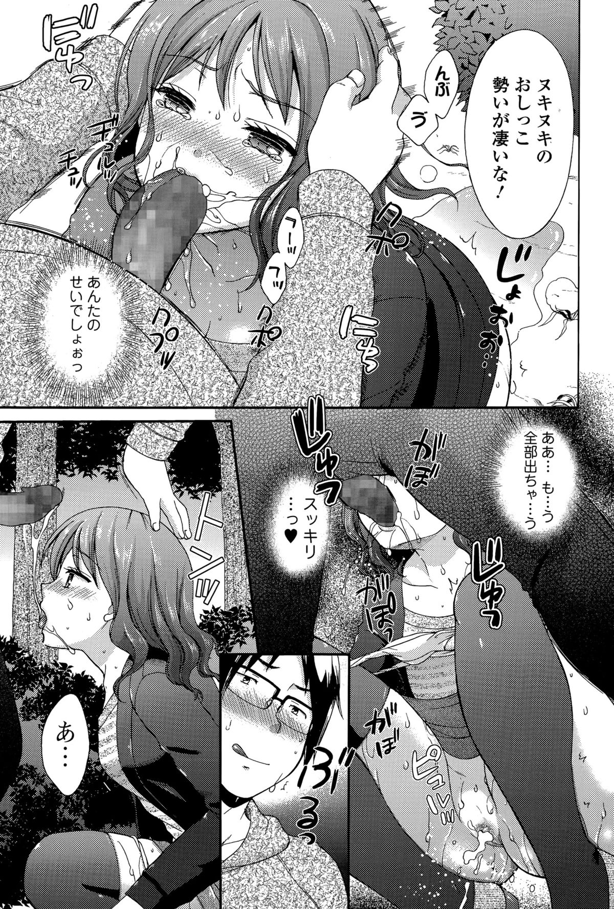 Comic 饕餮 2015年12月号 Vol.8