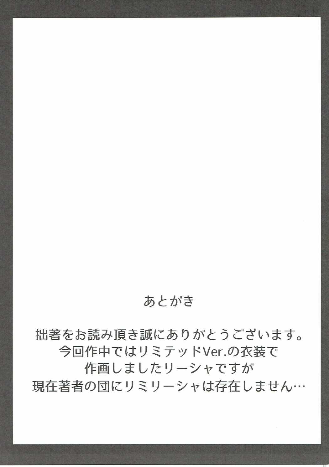 (こみトレ29) [ユウベノ学園祭 (瀬奈茅冬*)] 堕落の連鎖 (グランブルーファンタジー)