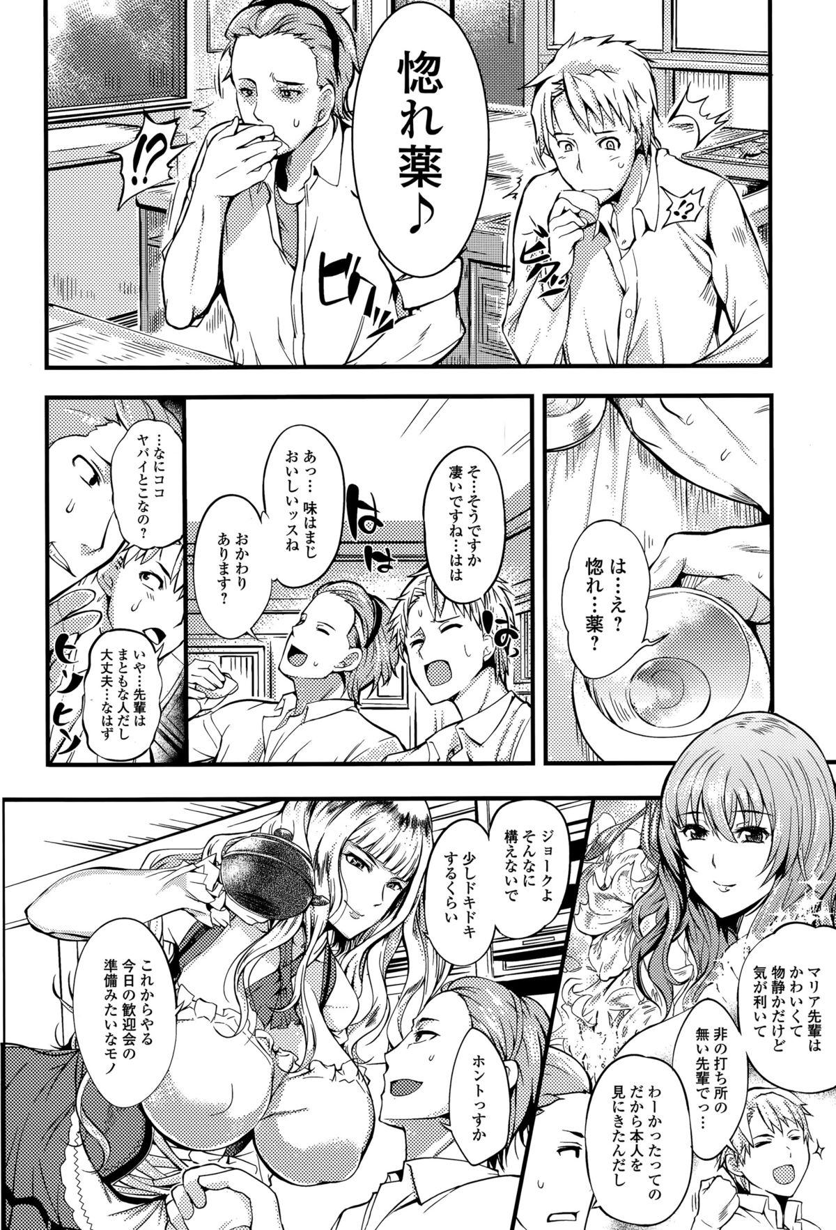 Comic エロ魂 2015年5月号 Vol.8