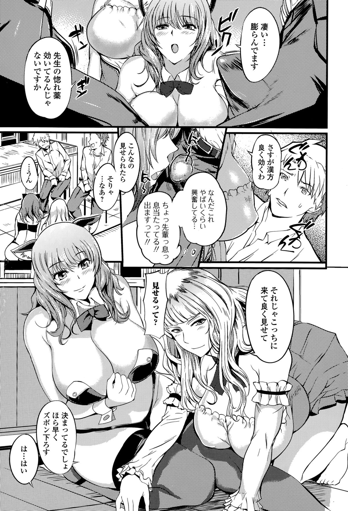 Comic エロ魂 2015年5月号 Vol.8