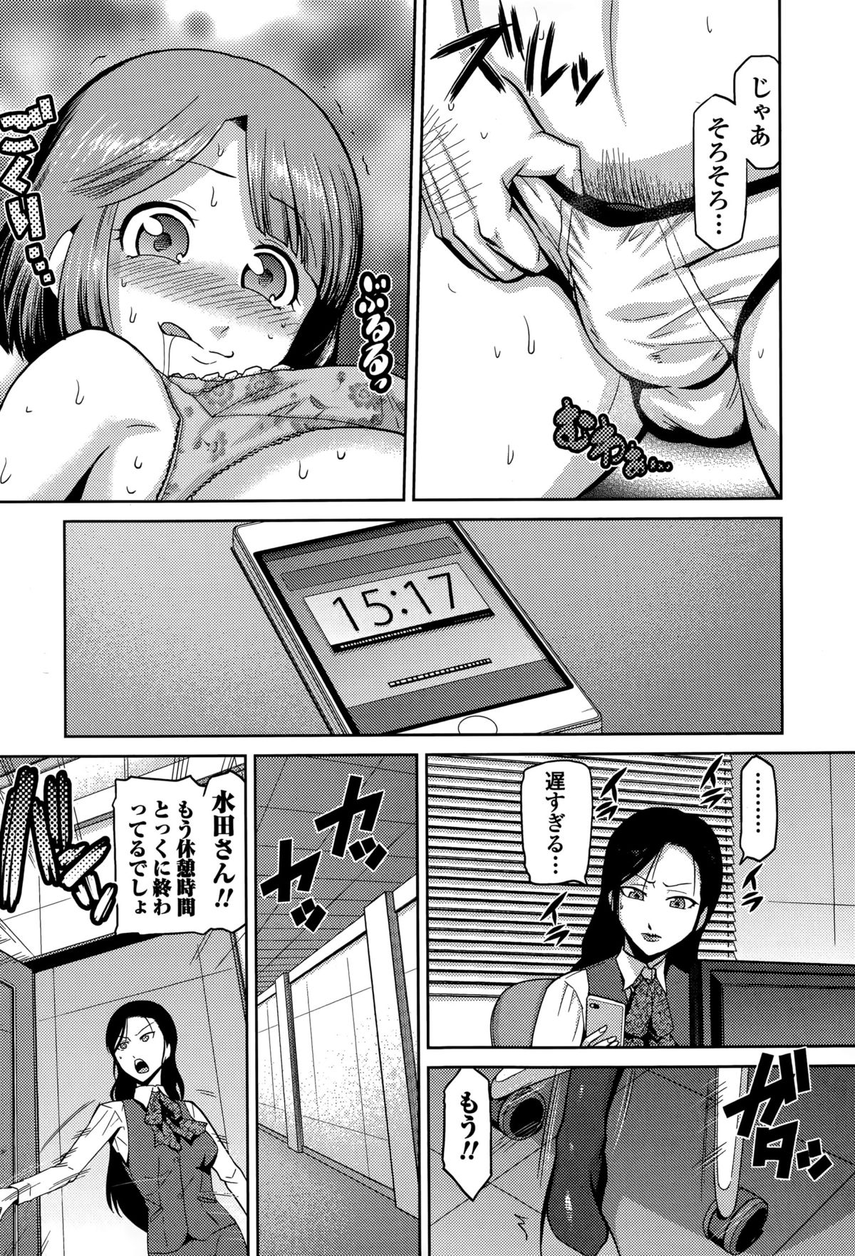 Comic エロ魂 2015年5月号 Vol.8