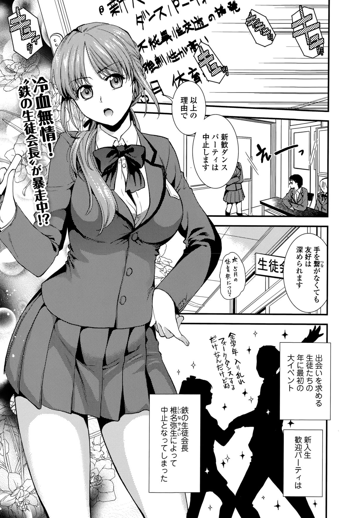 Comic エロ魂 2015年5月号 Vol.8