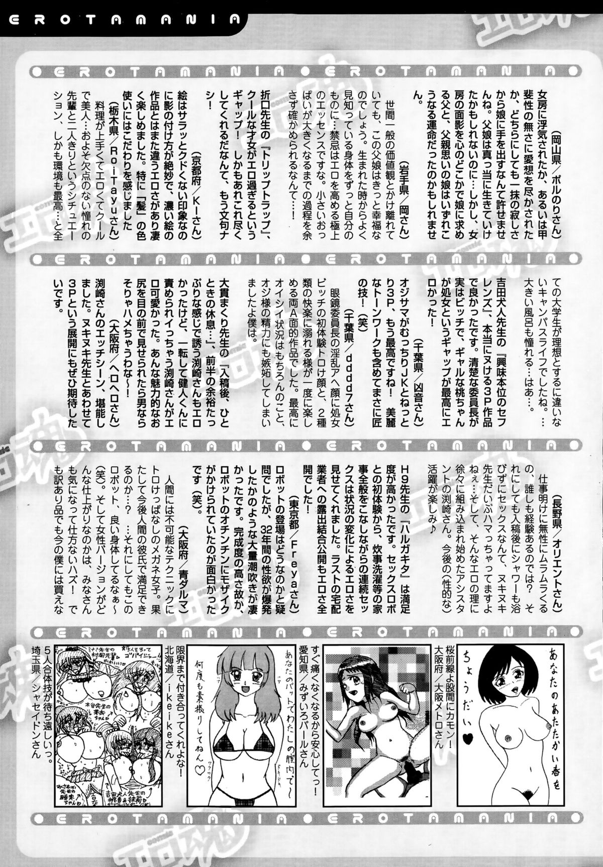 Comic エロ魂 2015年5月号 Vol.8