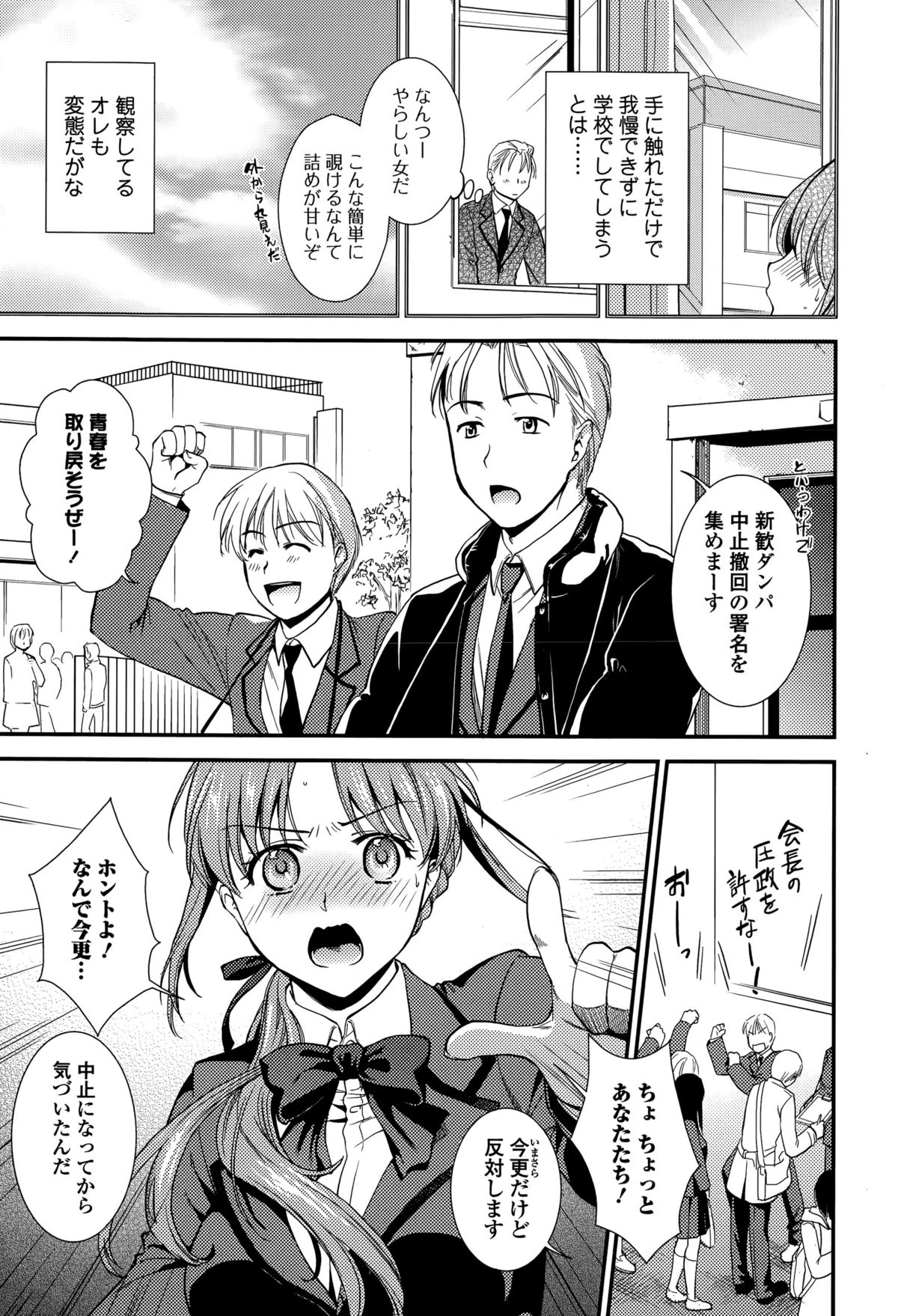 Comic エロ魂 2015年5月号 Vol.8