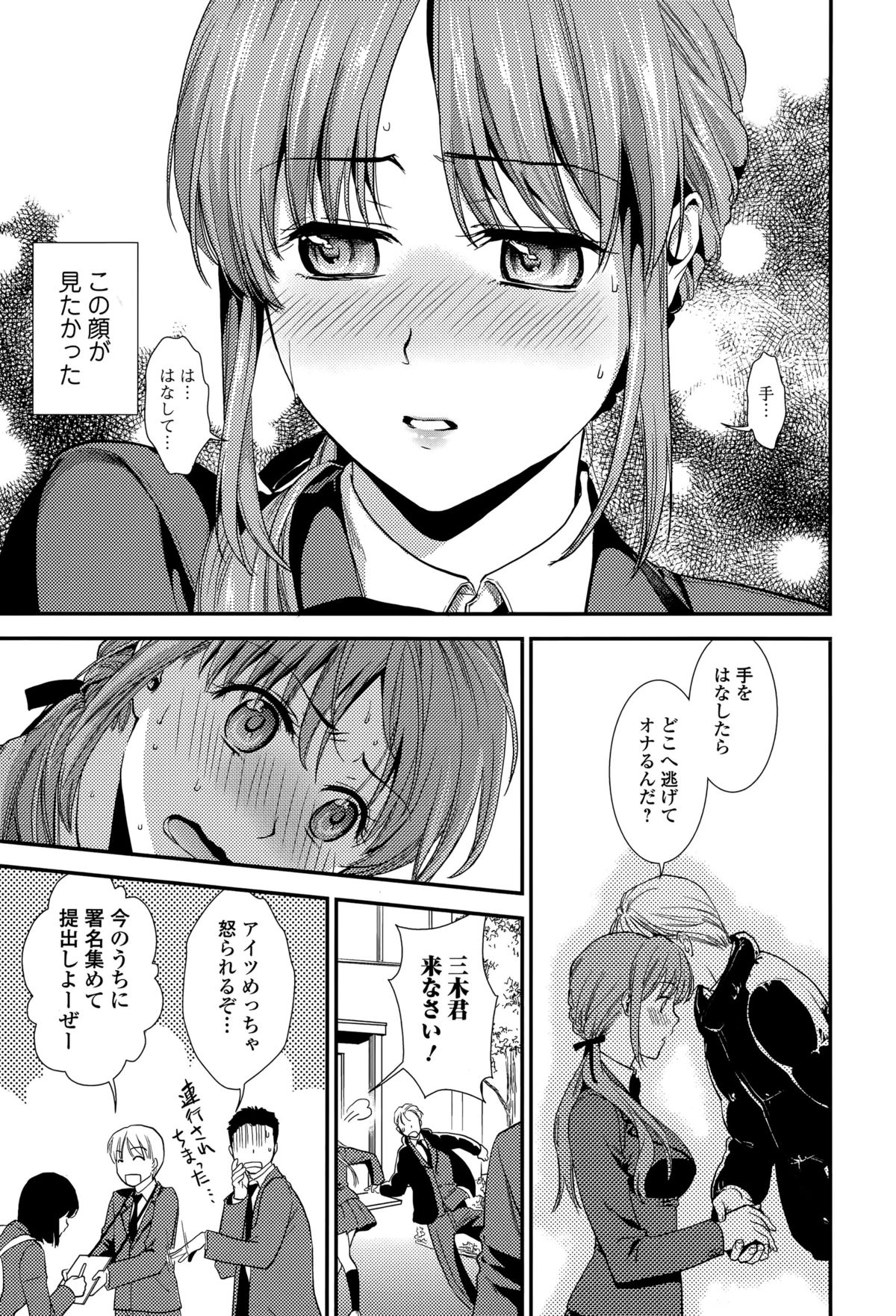 Comic エロ魂 2015年5月号 Vol.8