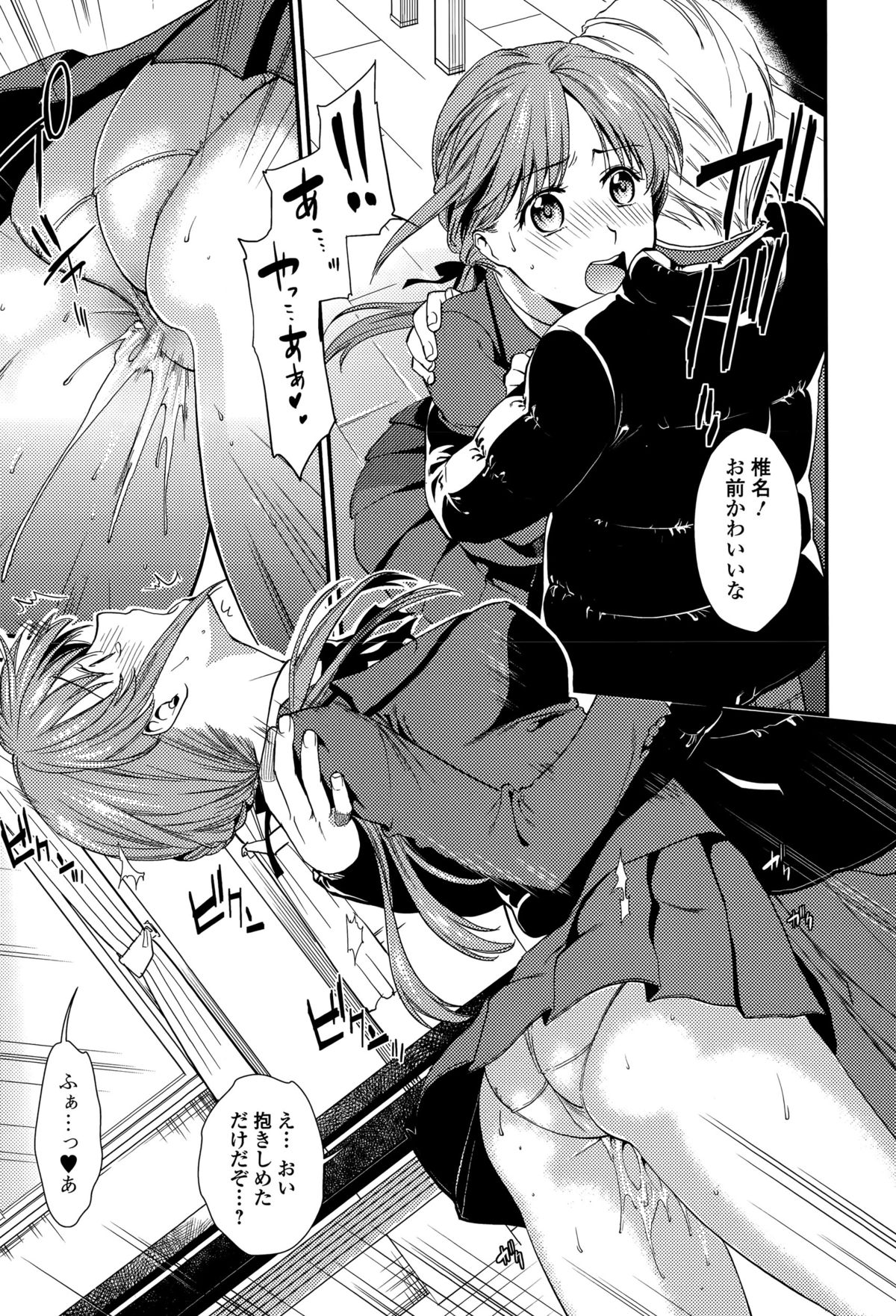 Comic エロ魂 2015年5月号 Vol.8