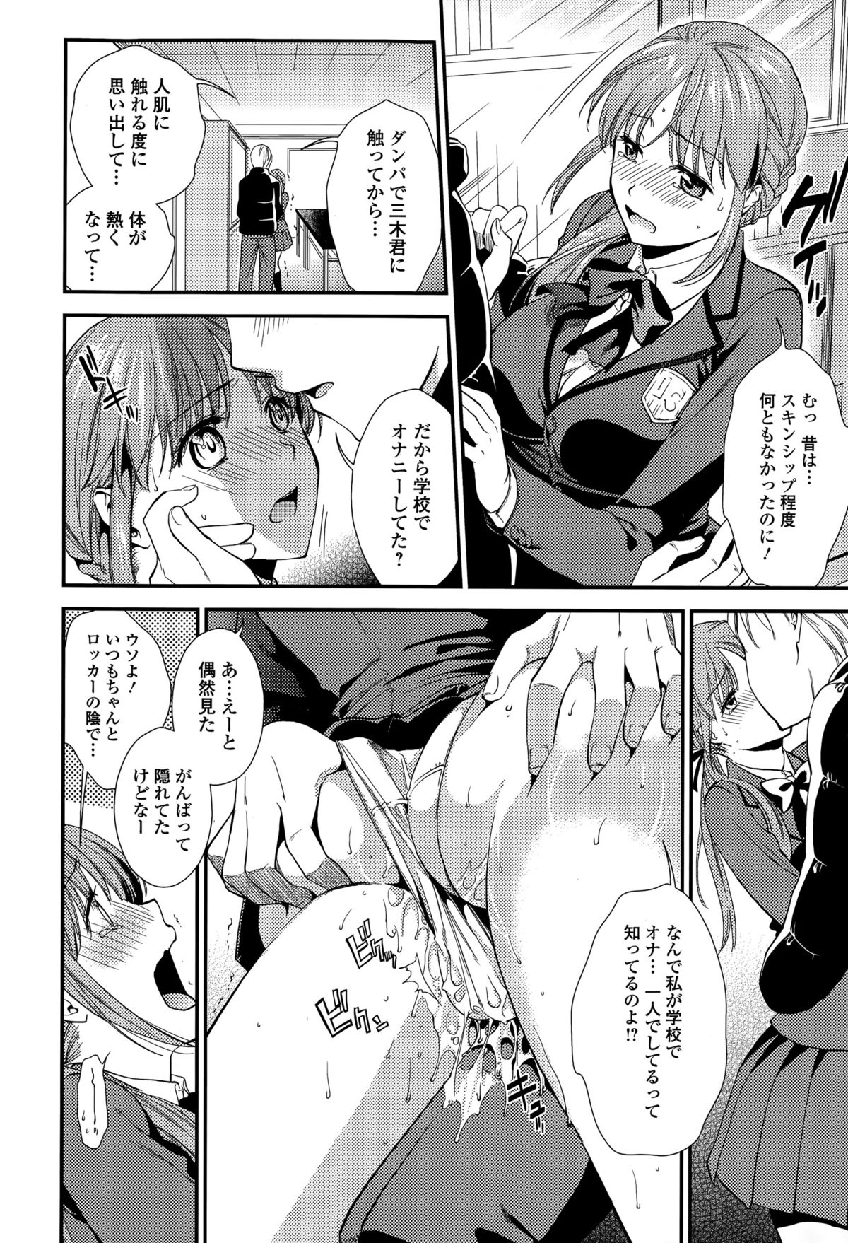 Comic エロ魂 2015年5月号 Vol.8