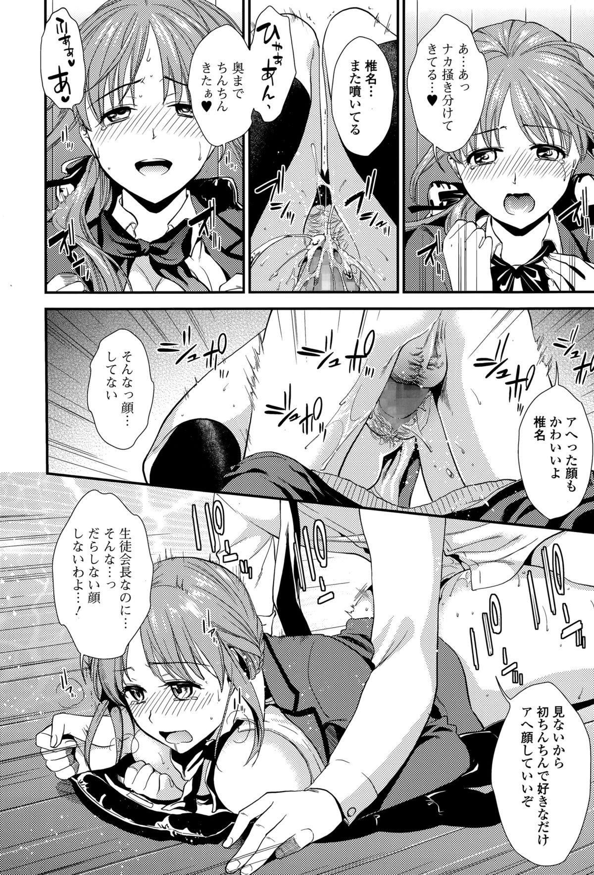 Comic エロ魂 2015年5月号 Vol.8