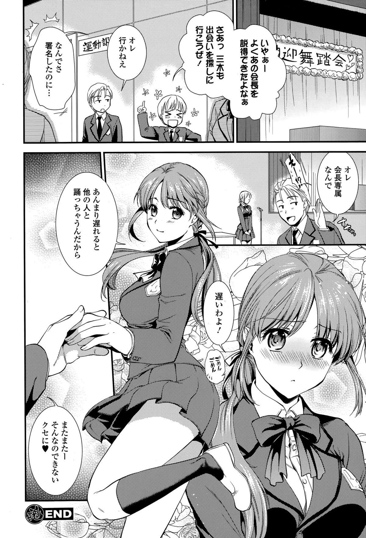 Comic エロ魂 2015年5月号 Vol.8