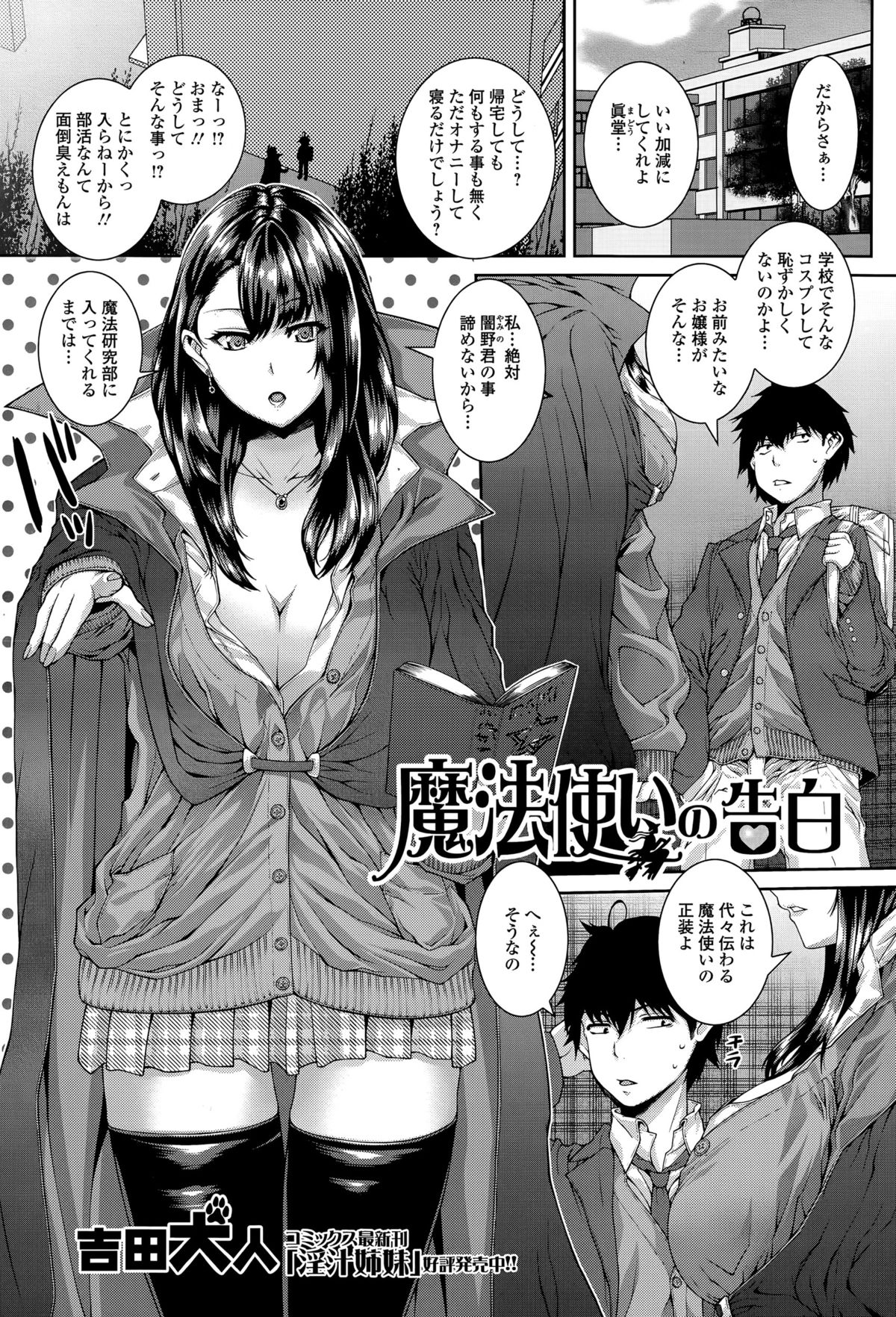 Comic エロ魂 2015年5月号 Vol.8