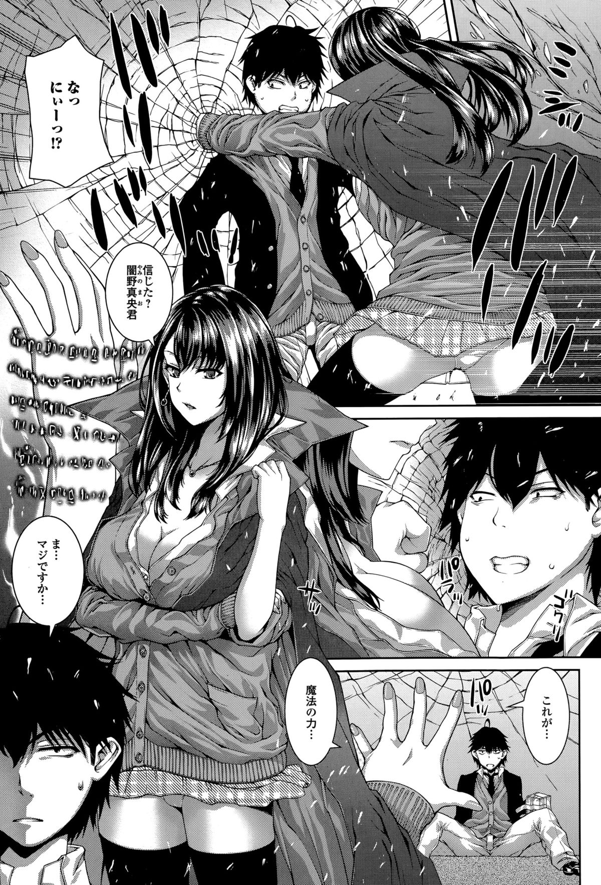 Comic エロ魂 2015年5月号 Vol.8