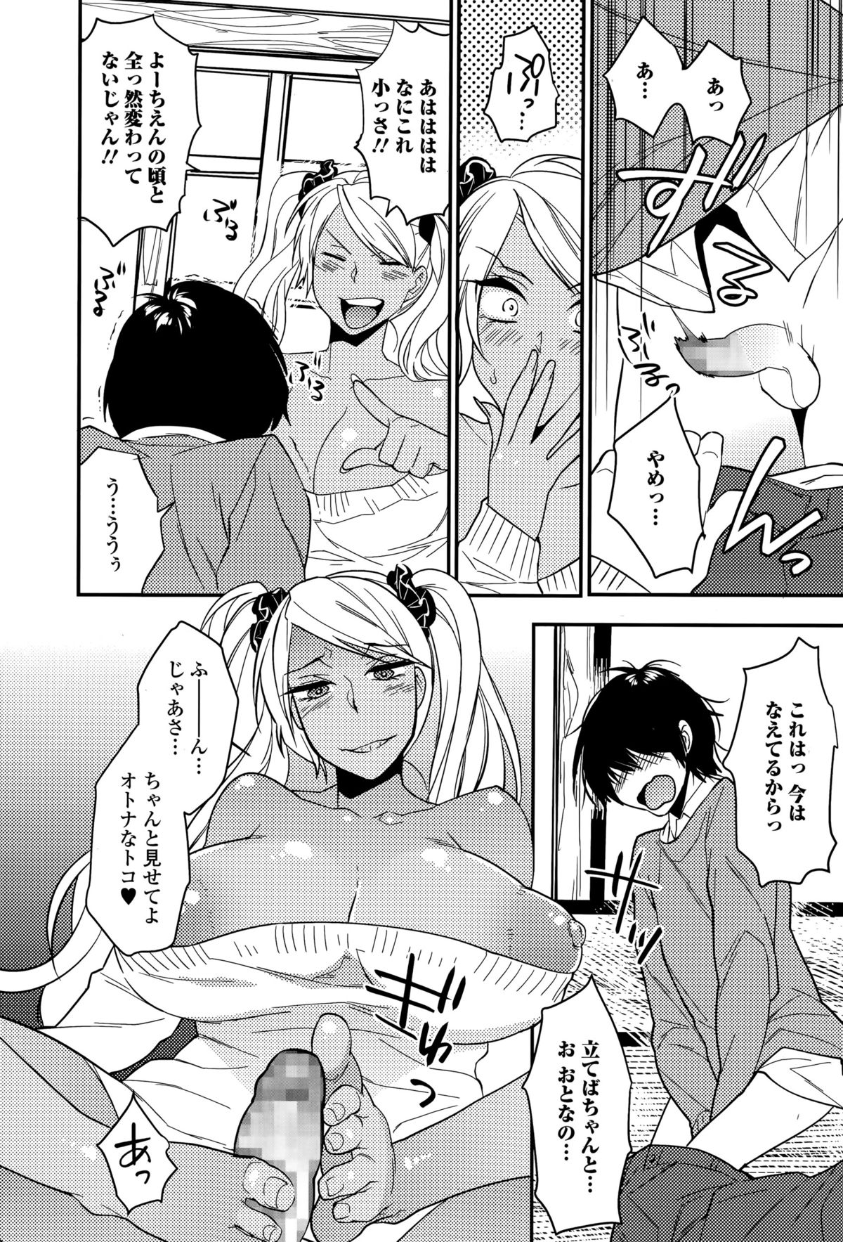 Comic エロ魂 2015年5月号 Vol.8