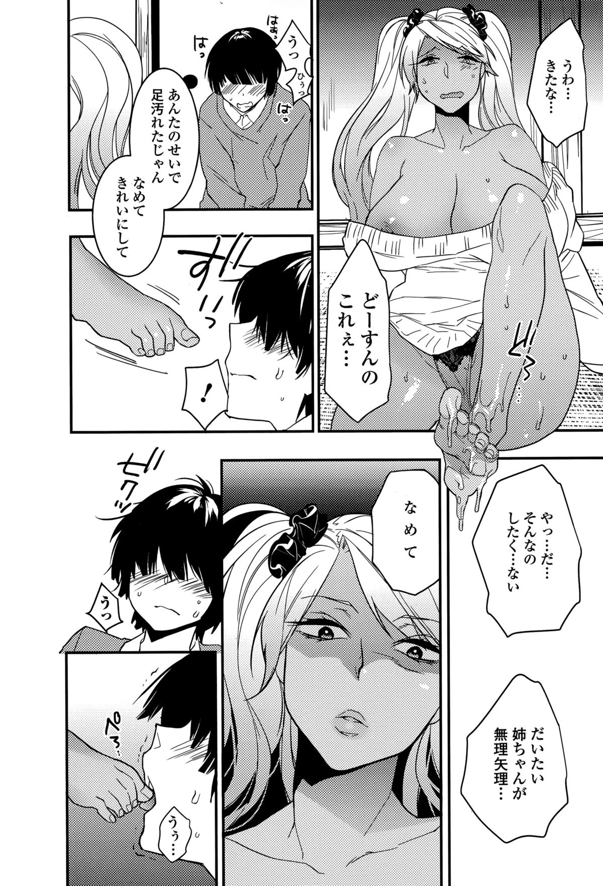 Comic エロ魂 2015年5月号 Vol.8