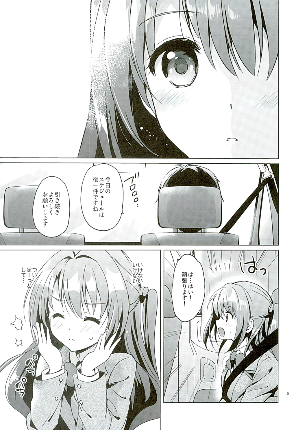 (C89) [くりもも (つかこ)] うづきウォッチ (アイドルマスター シンデレラガールズ)