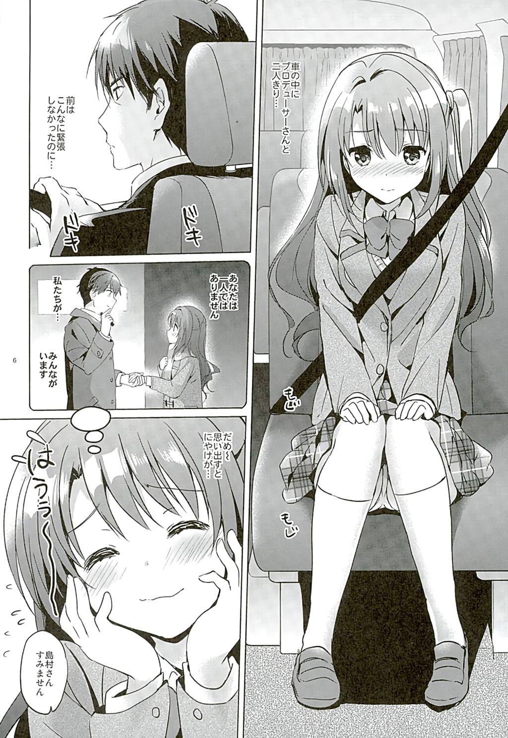 (C89) [くりもも (つかこ)] うづきウォッチ (アイドルマスター シンデレラガールズ)