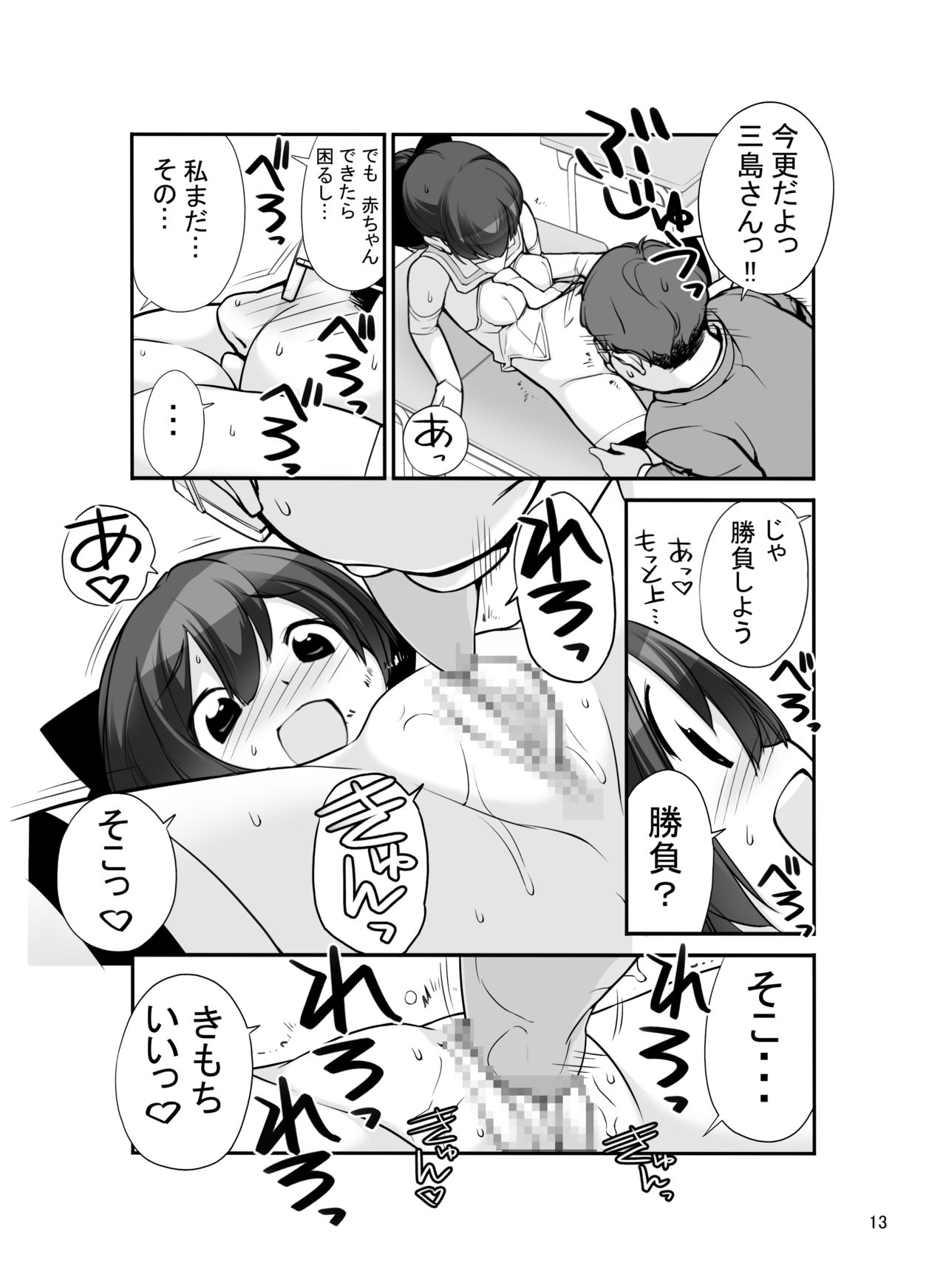 [ろくもんせん (たまはがね)] 露出少女異譚 十一篇 [DL版]