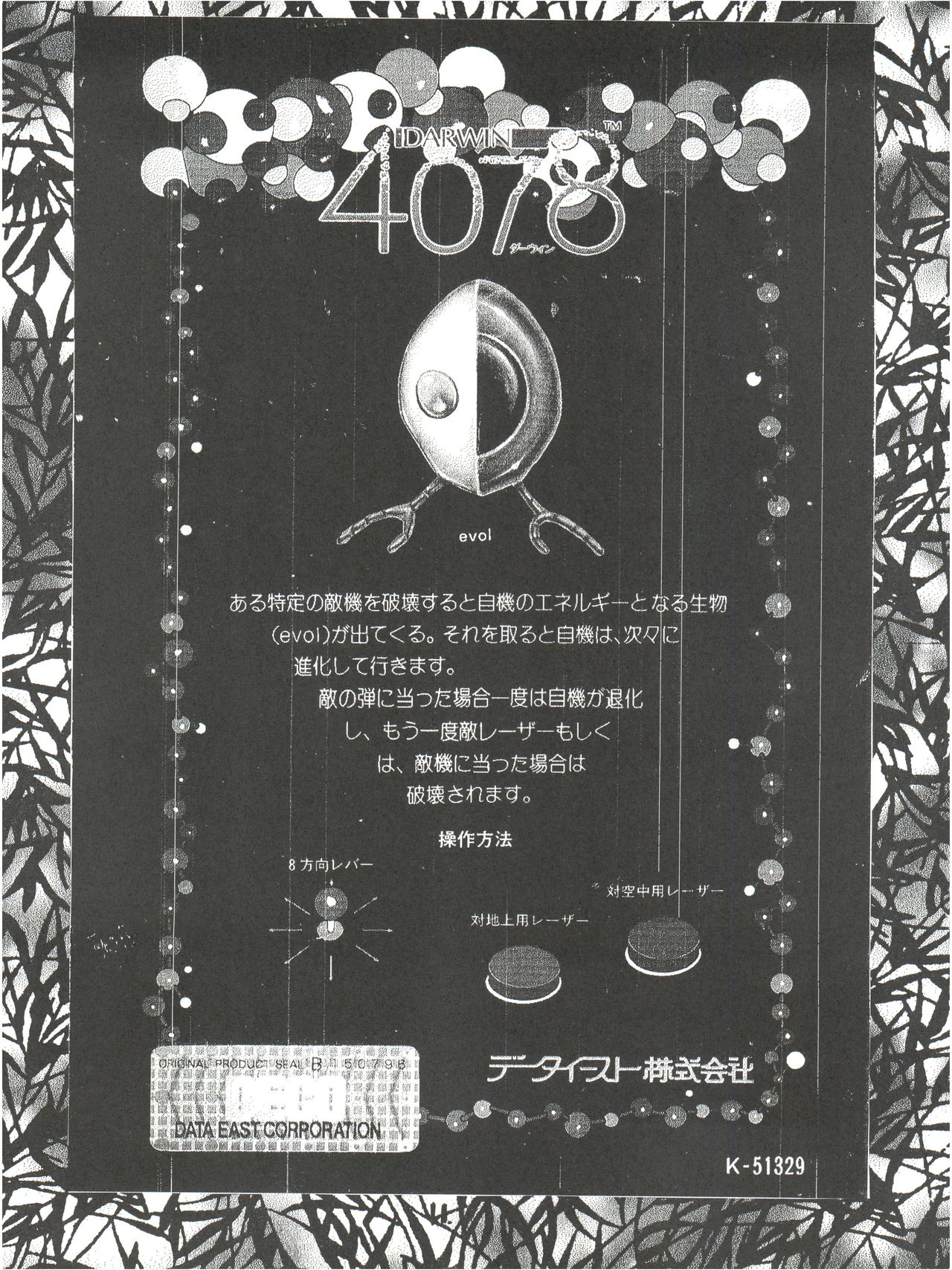 (C50) [PROJECTハラキリ (介錯)] KAISHAKU12 介錯 -4078- (よろず)